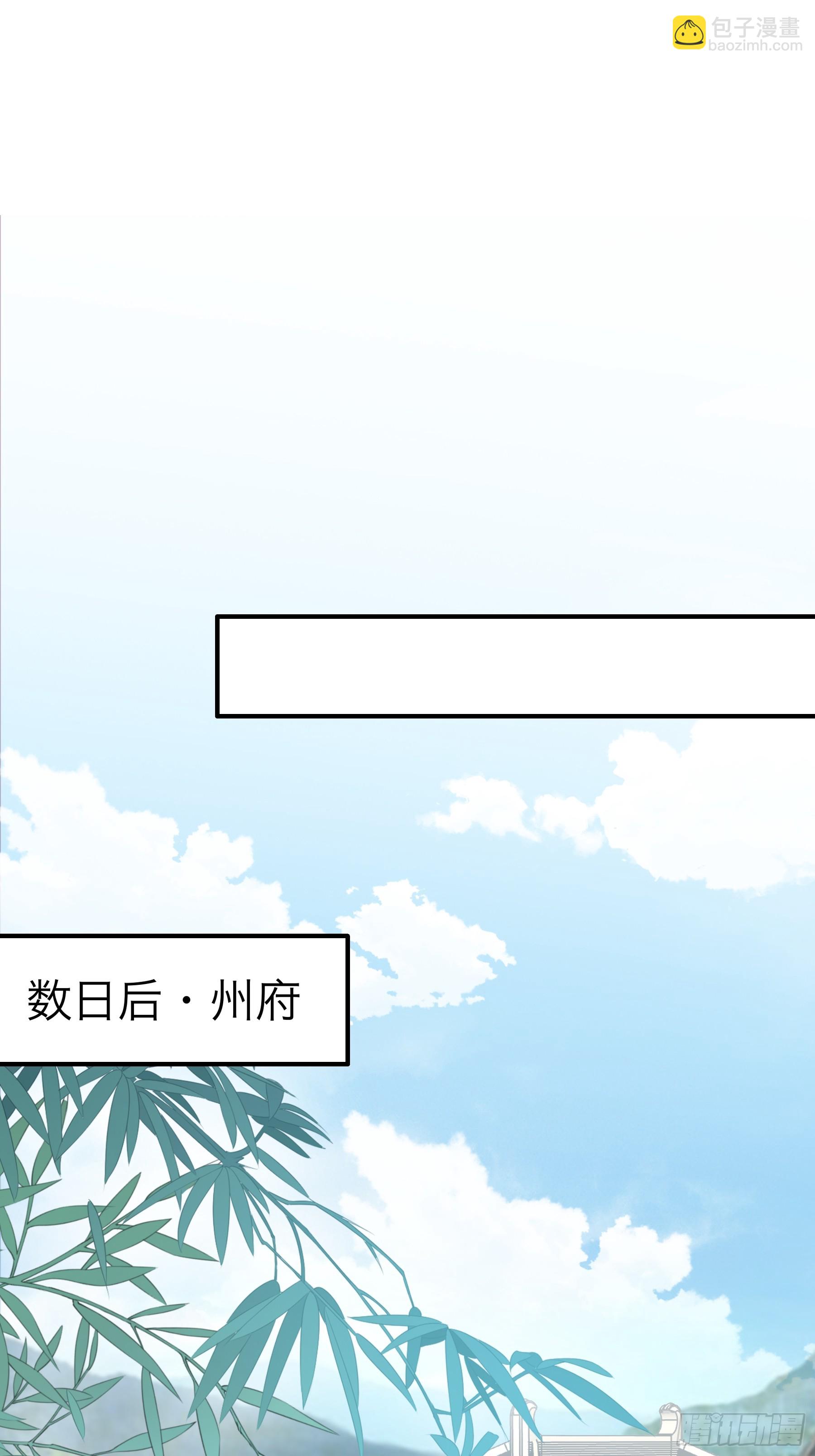 他是谁-第195话