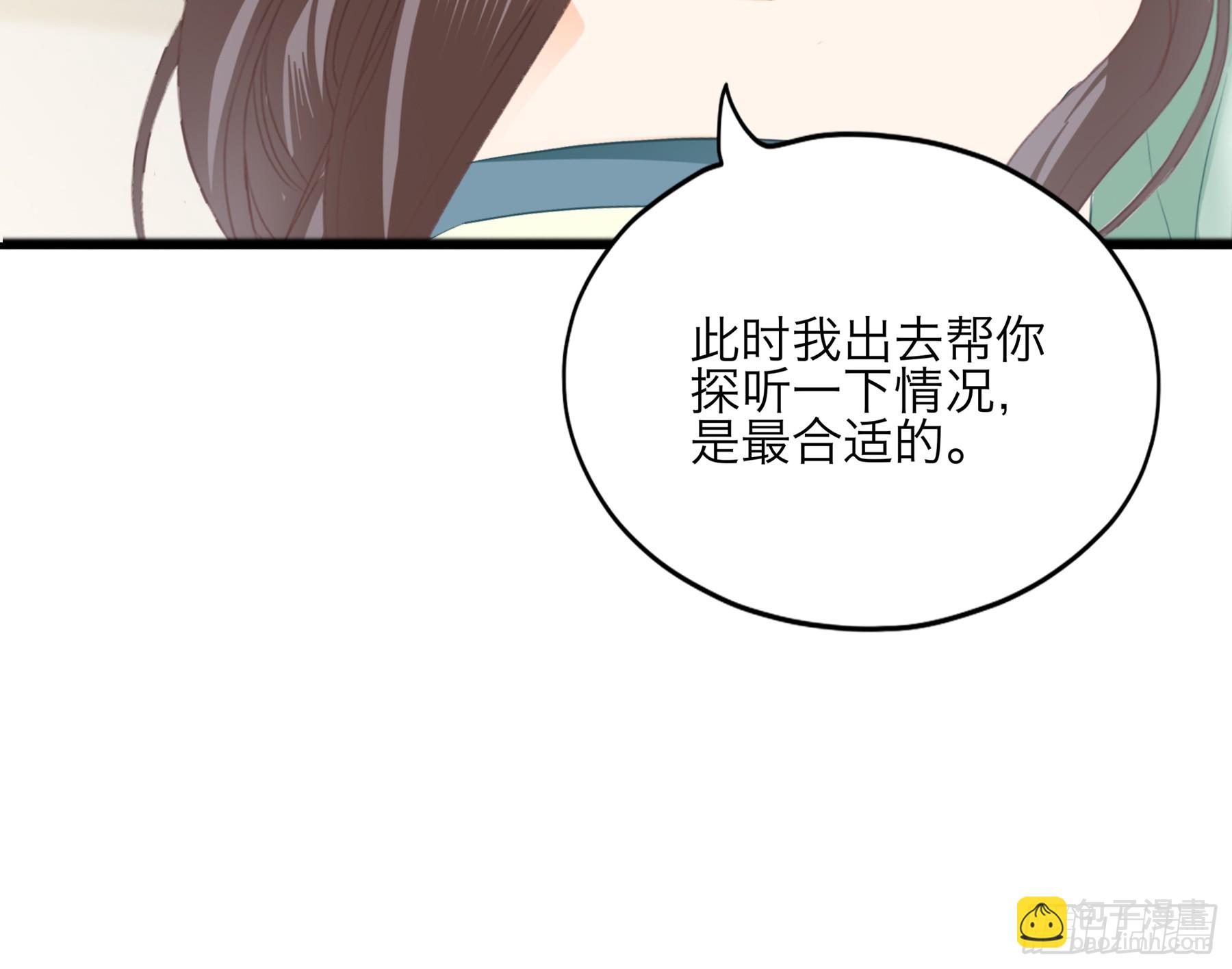 他是谁-第195话