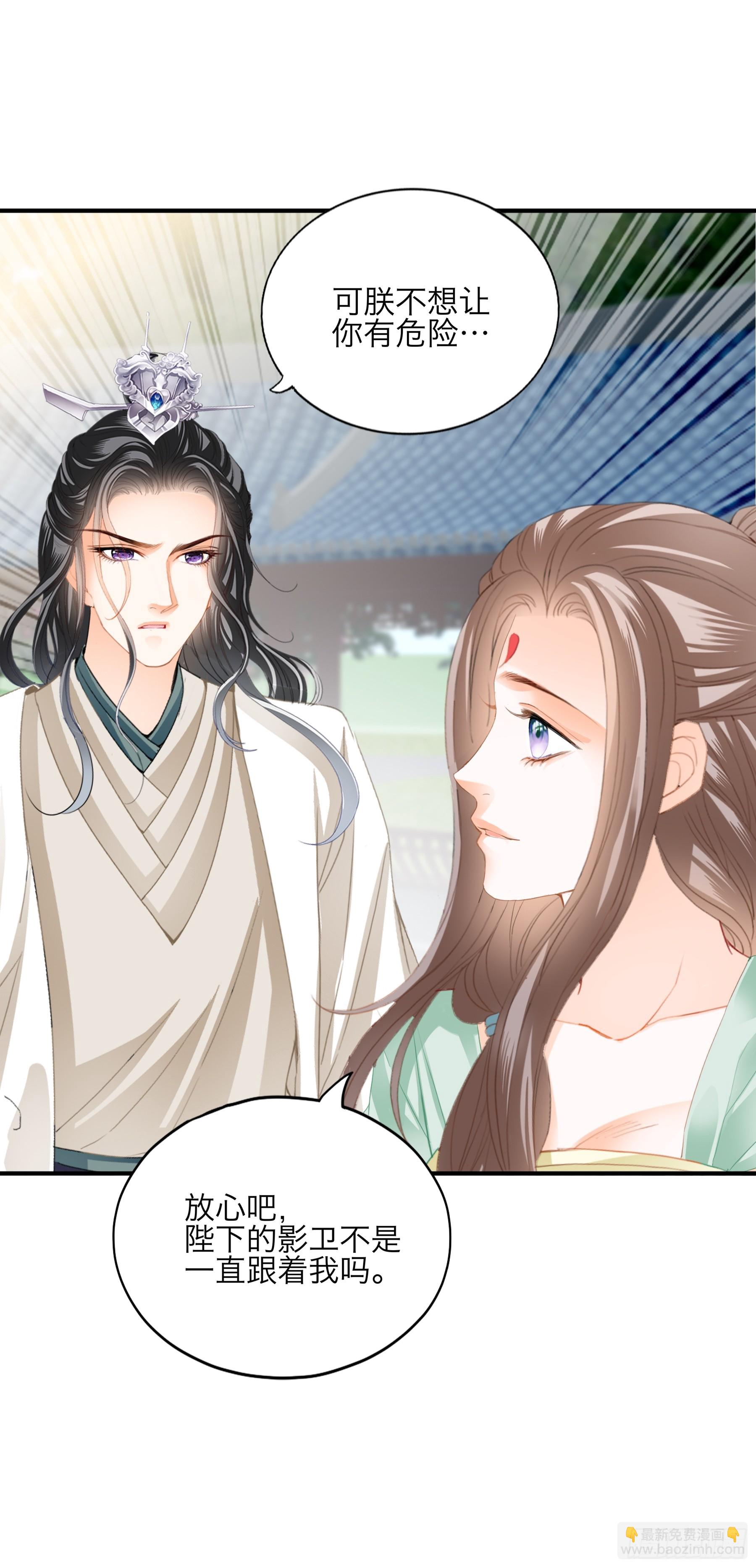 他是谁-第195话