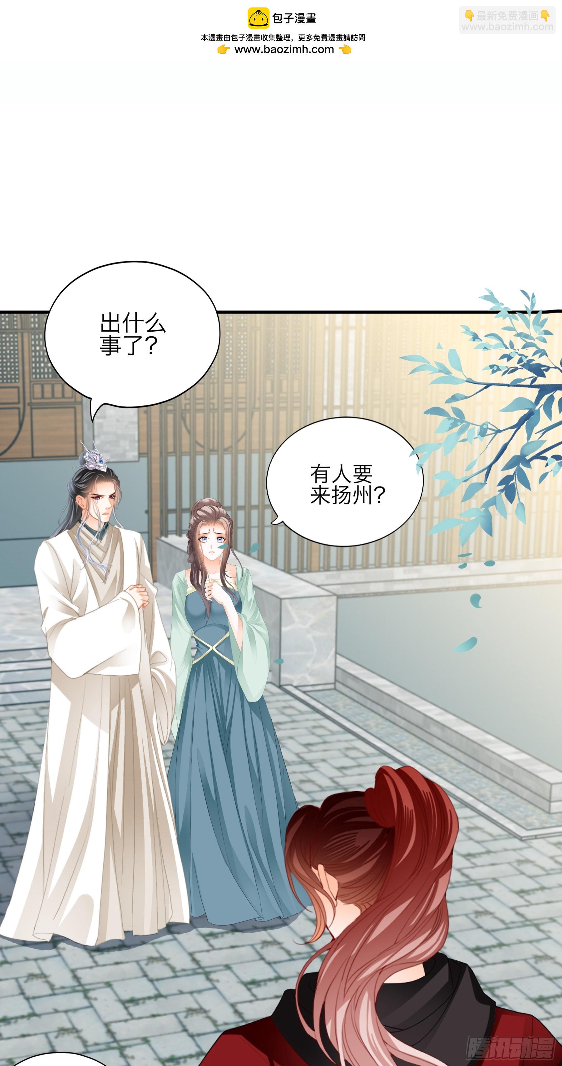 他是谁-第195话