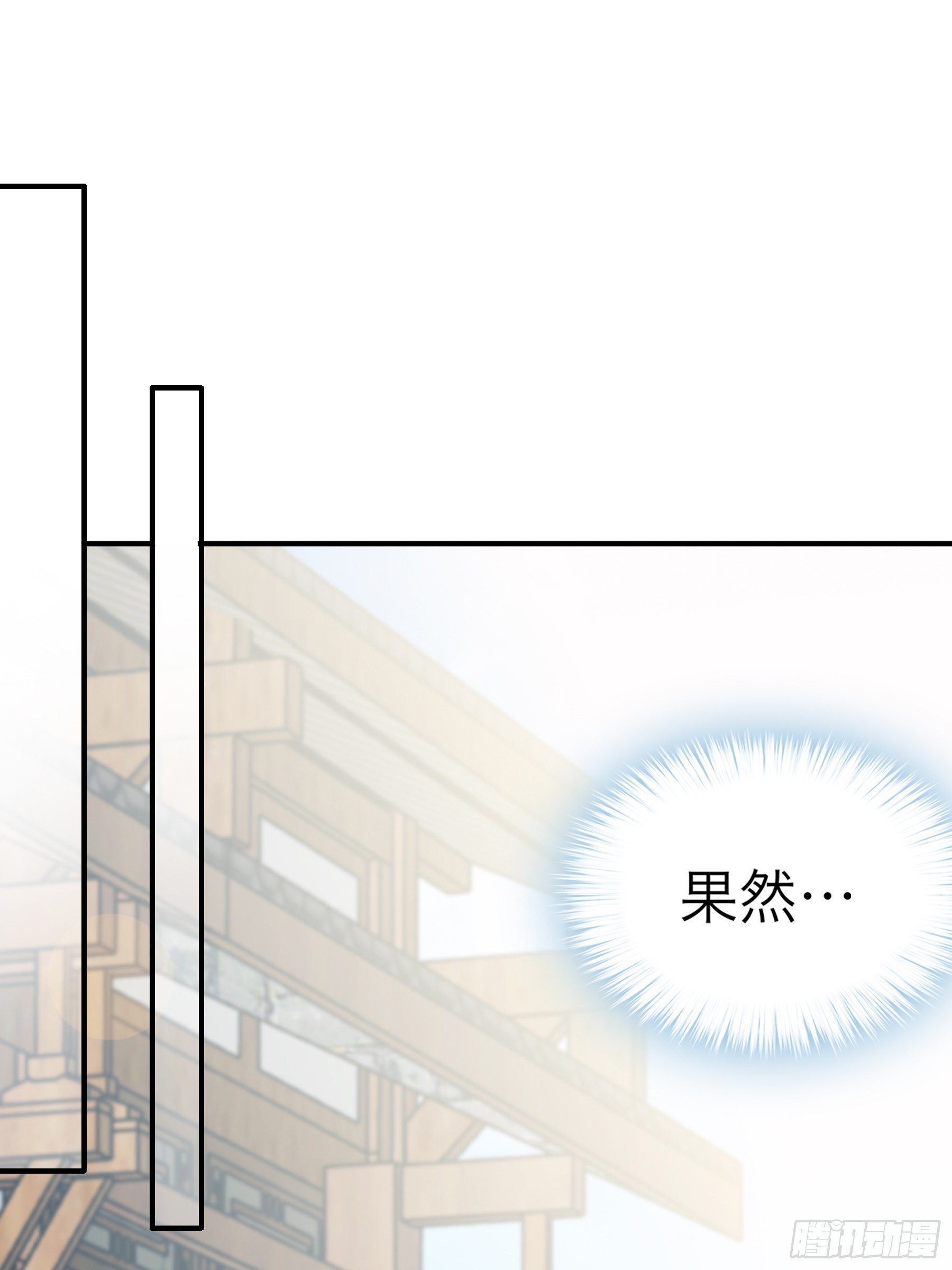 他是谁-第195话