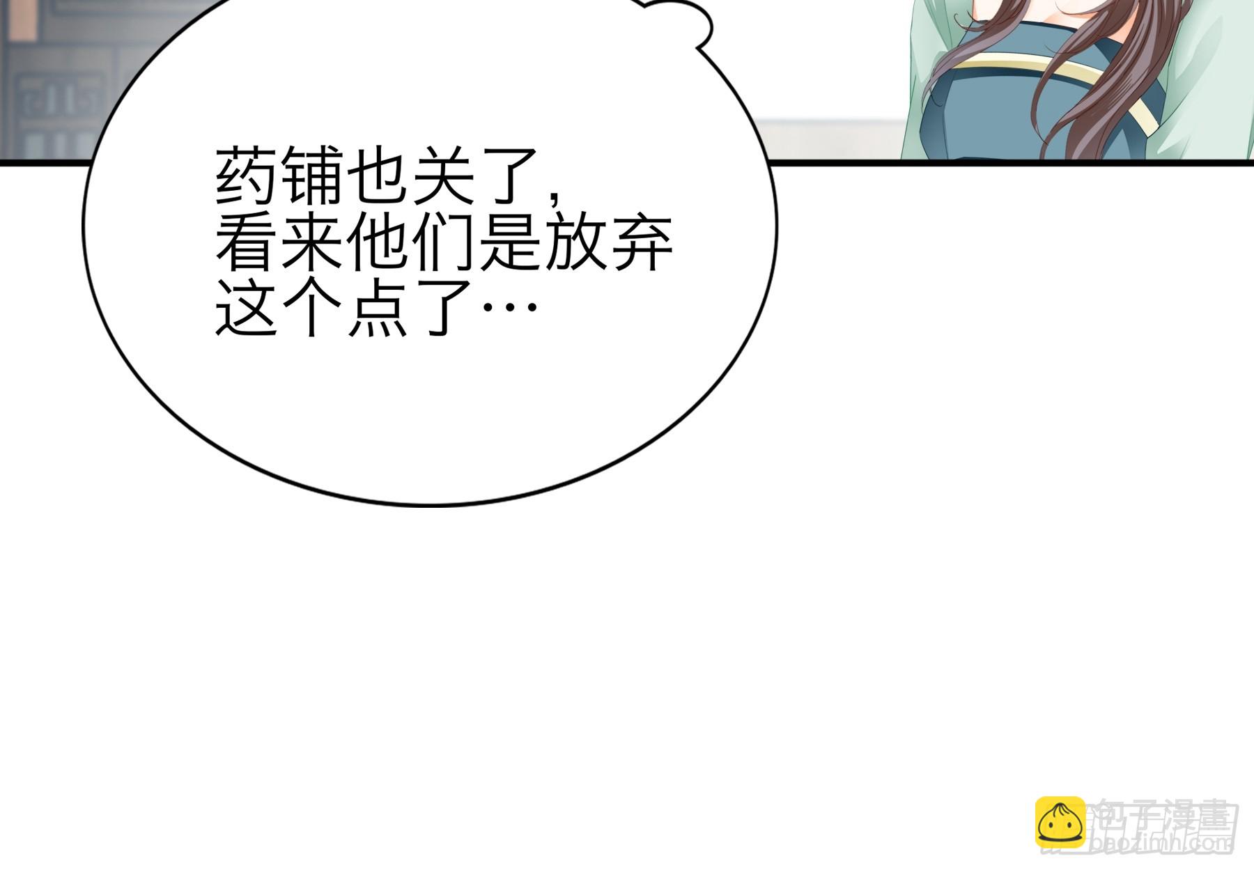 他是谁-第195话
