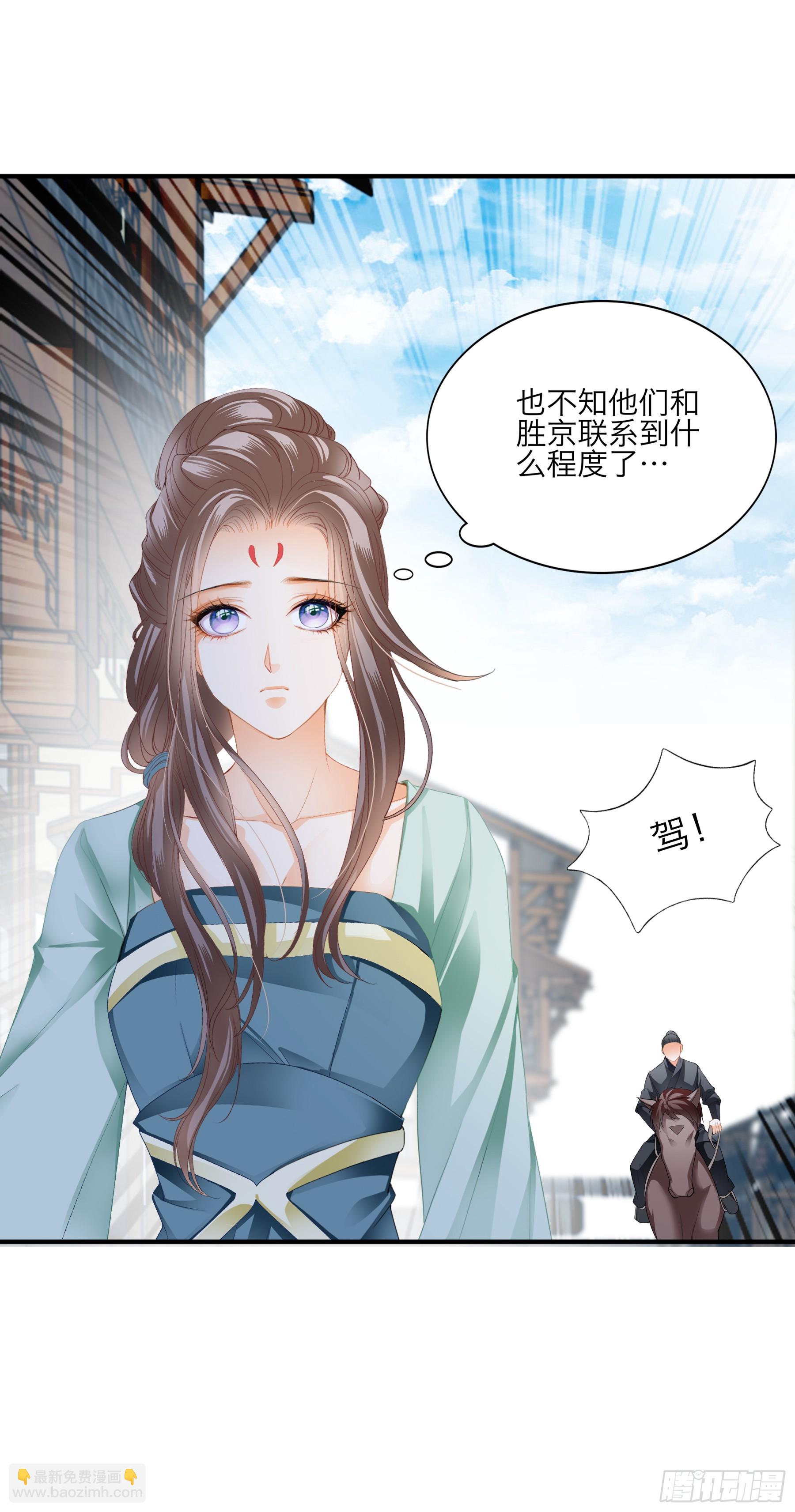他是谁-第195话