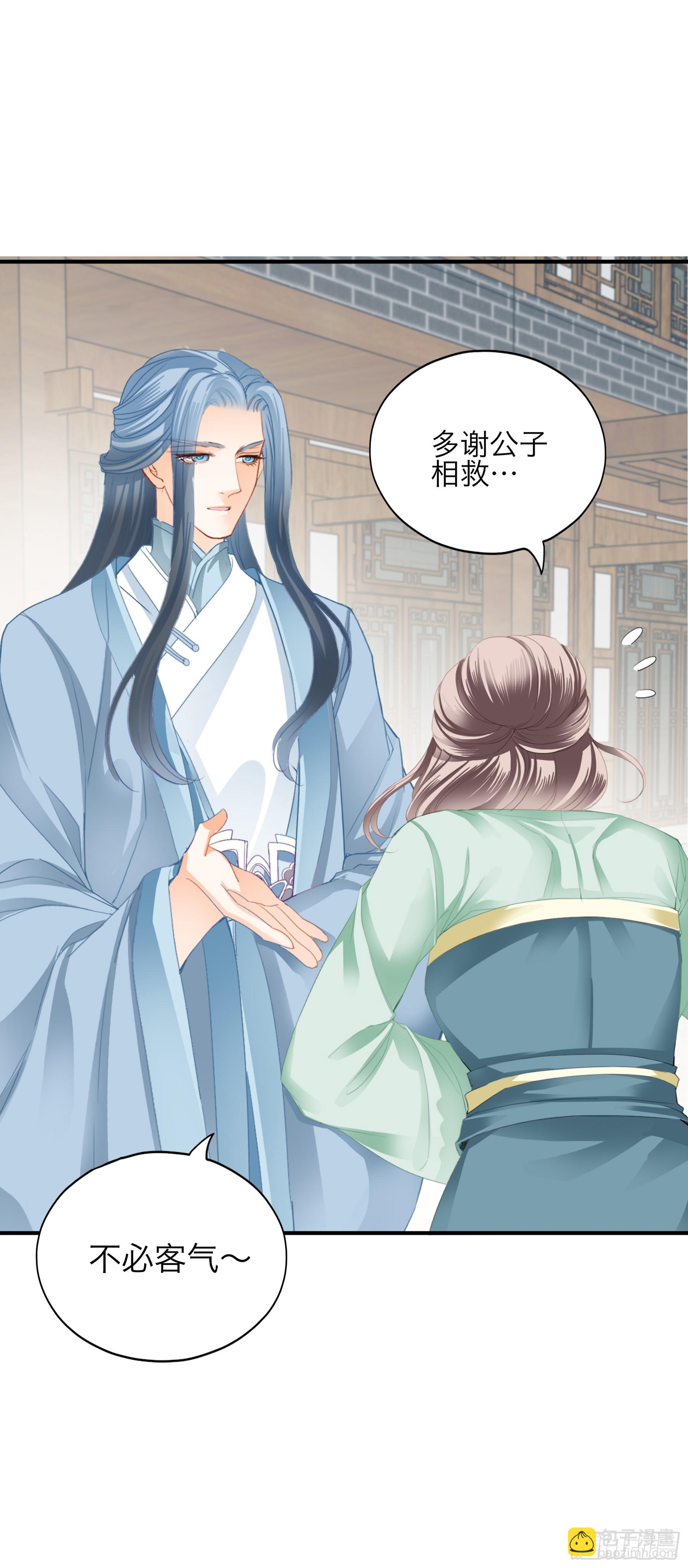 他是谁-第195话