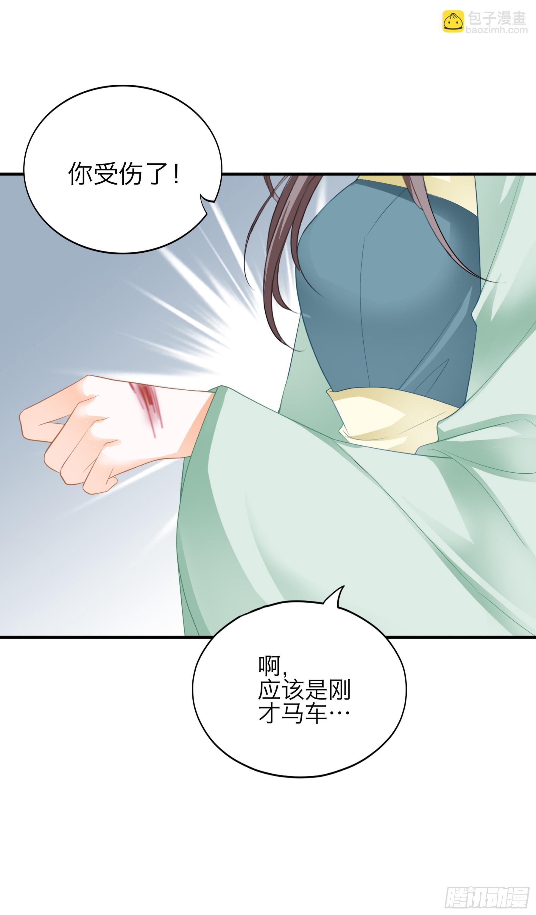 他是谁-第195话