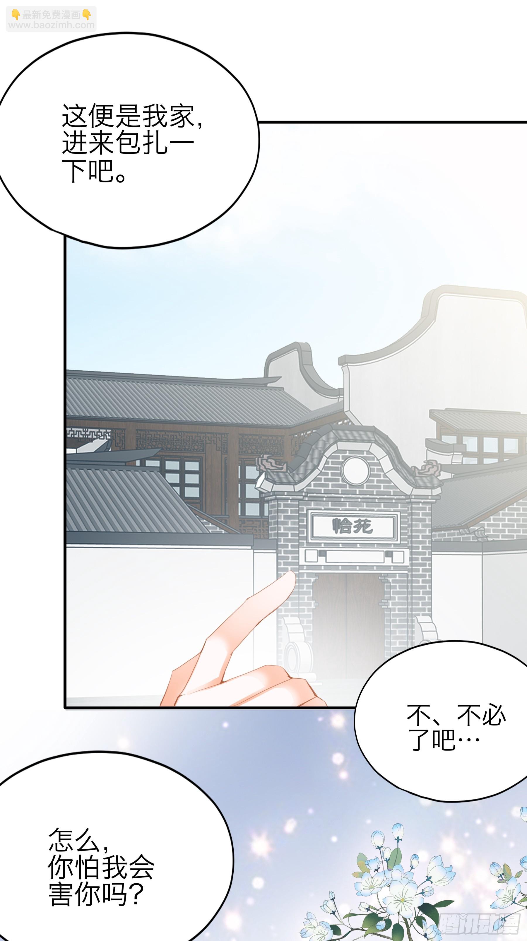 他是谁-第195话