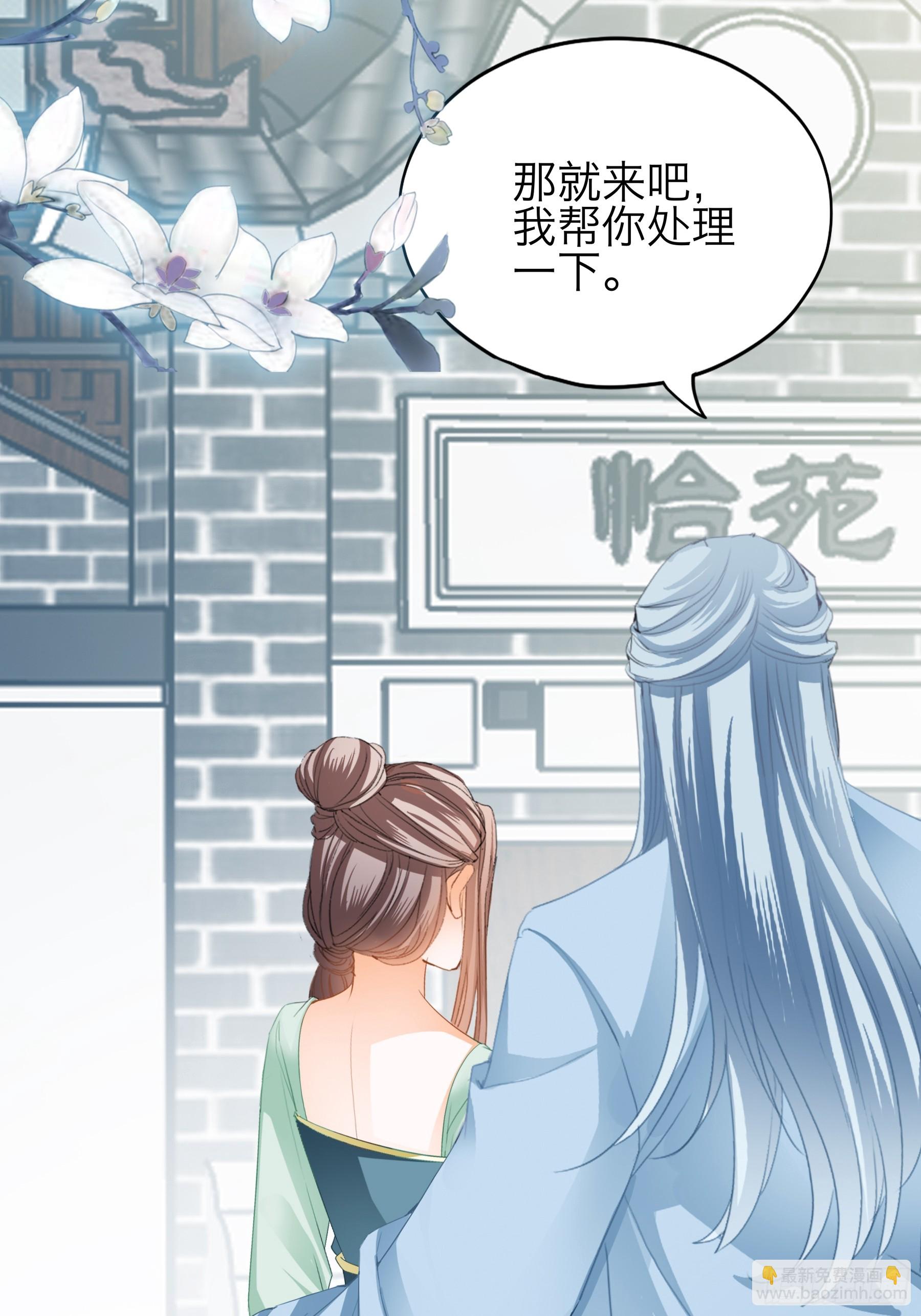 他是谁-第195话