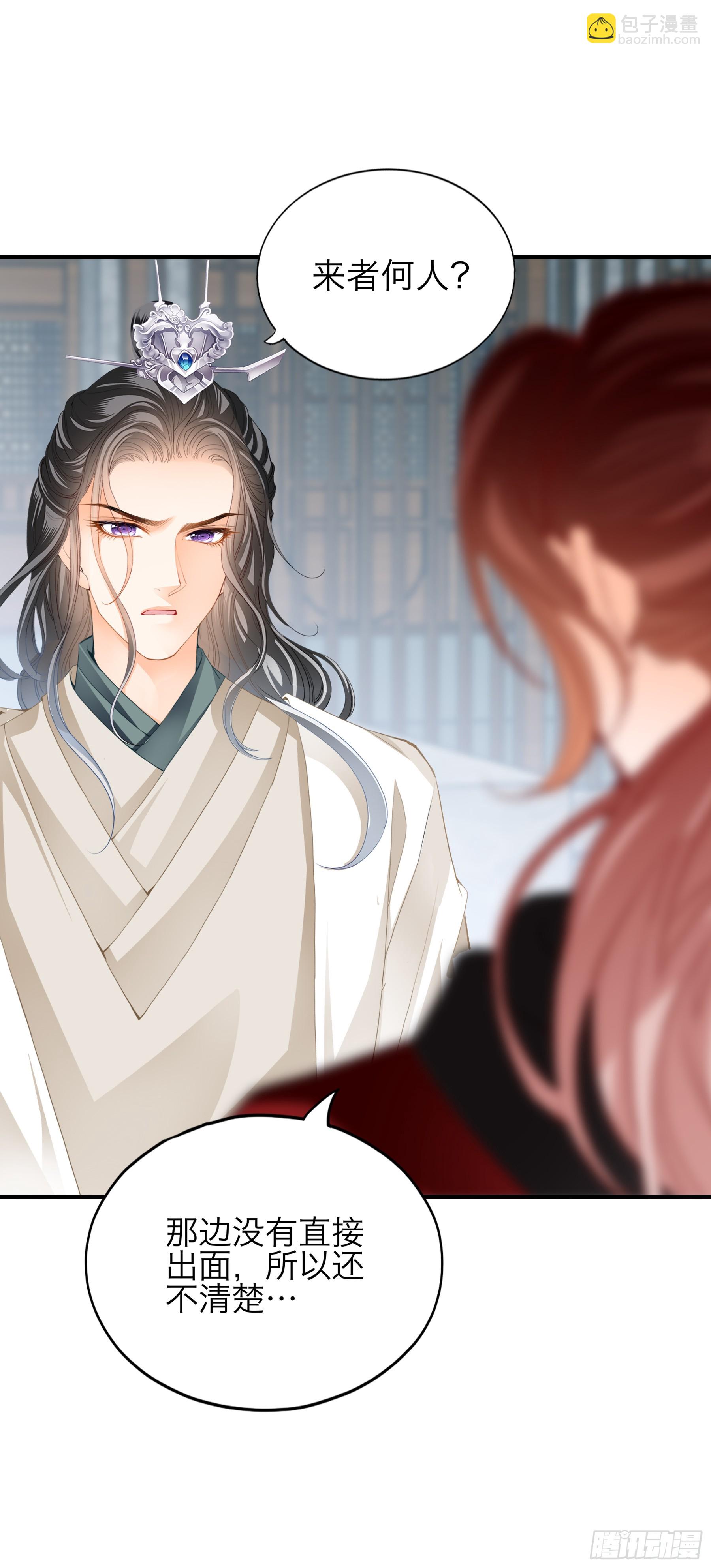 他是谁-第195话