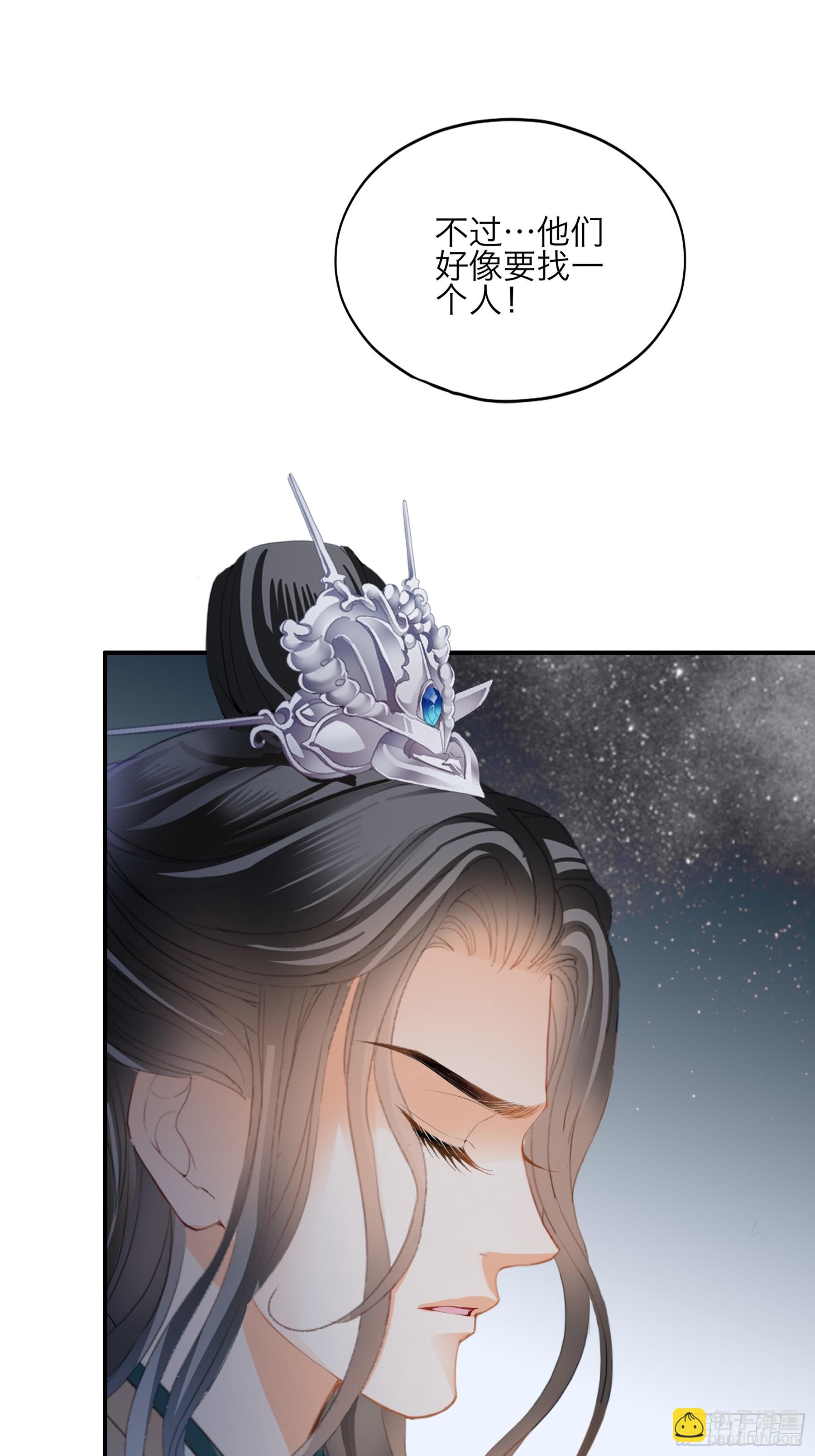 他是谁-第195话