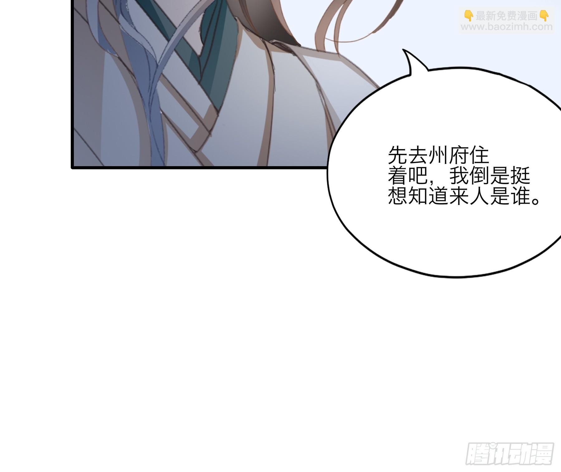 他是谁-第195话