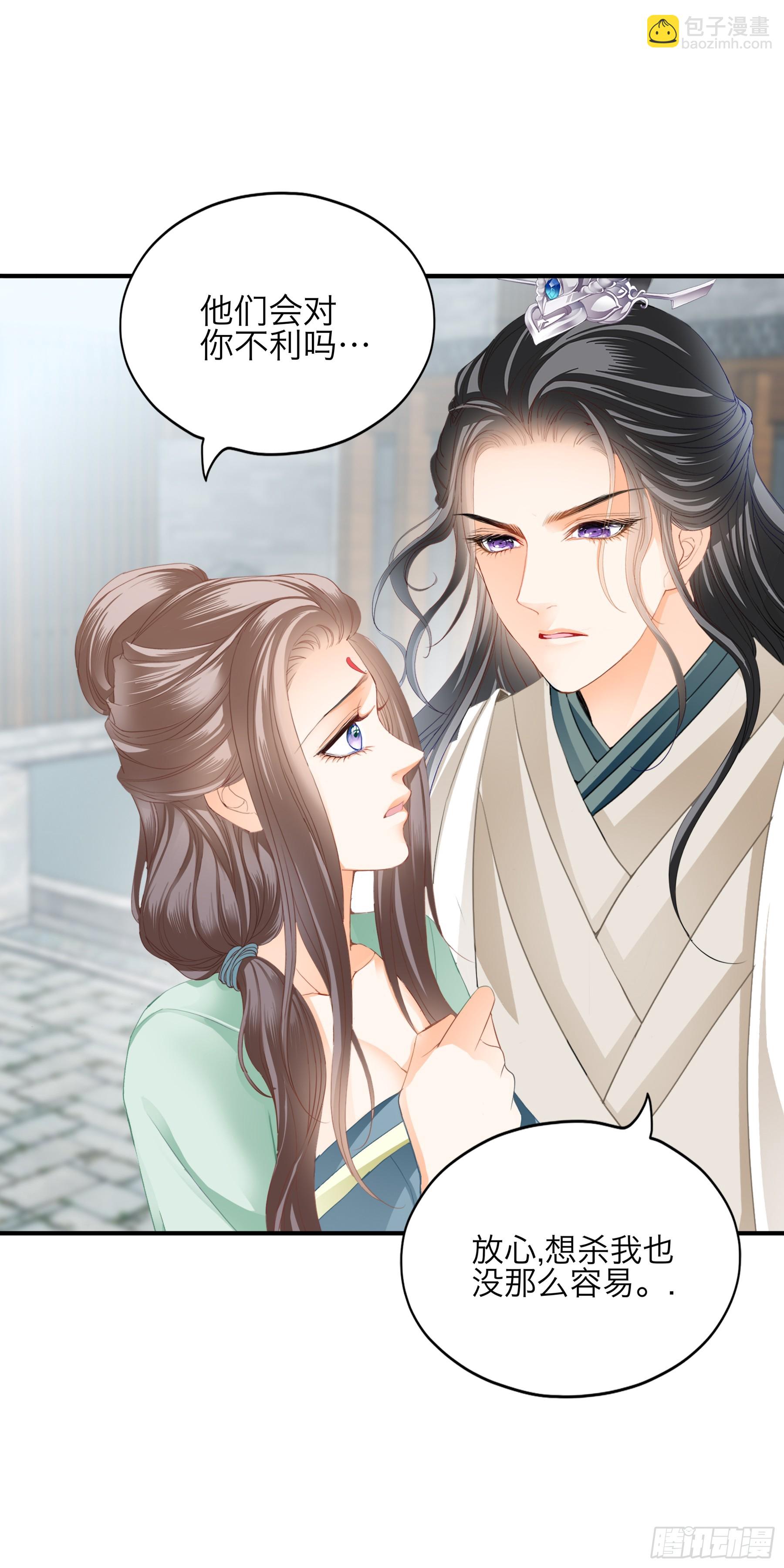 他是谁-第195话