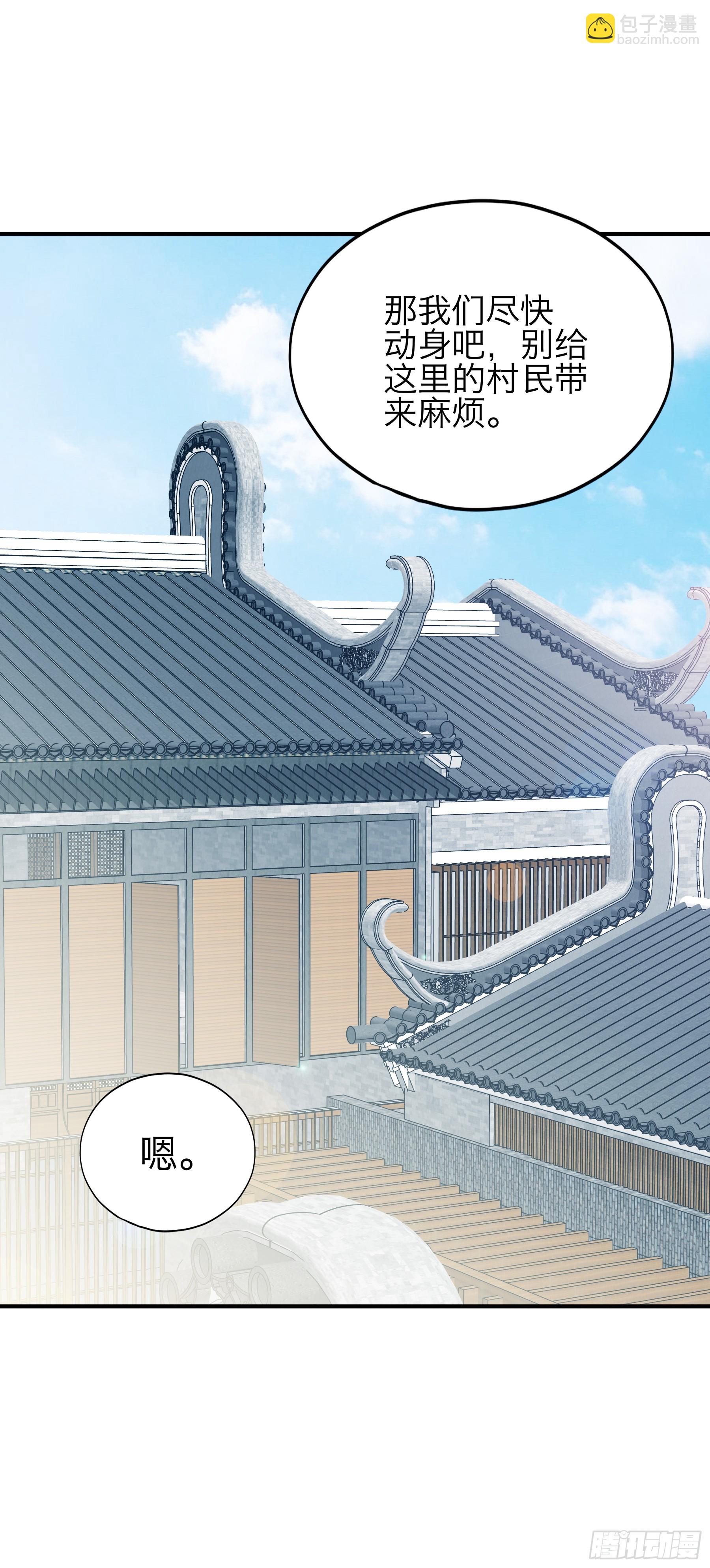他是谁-第195话