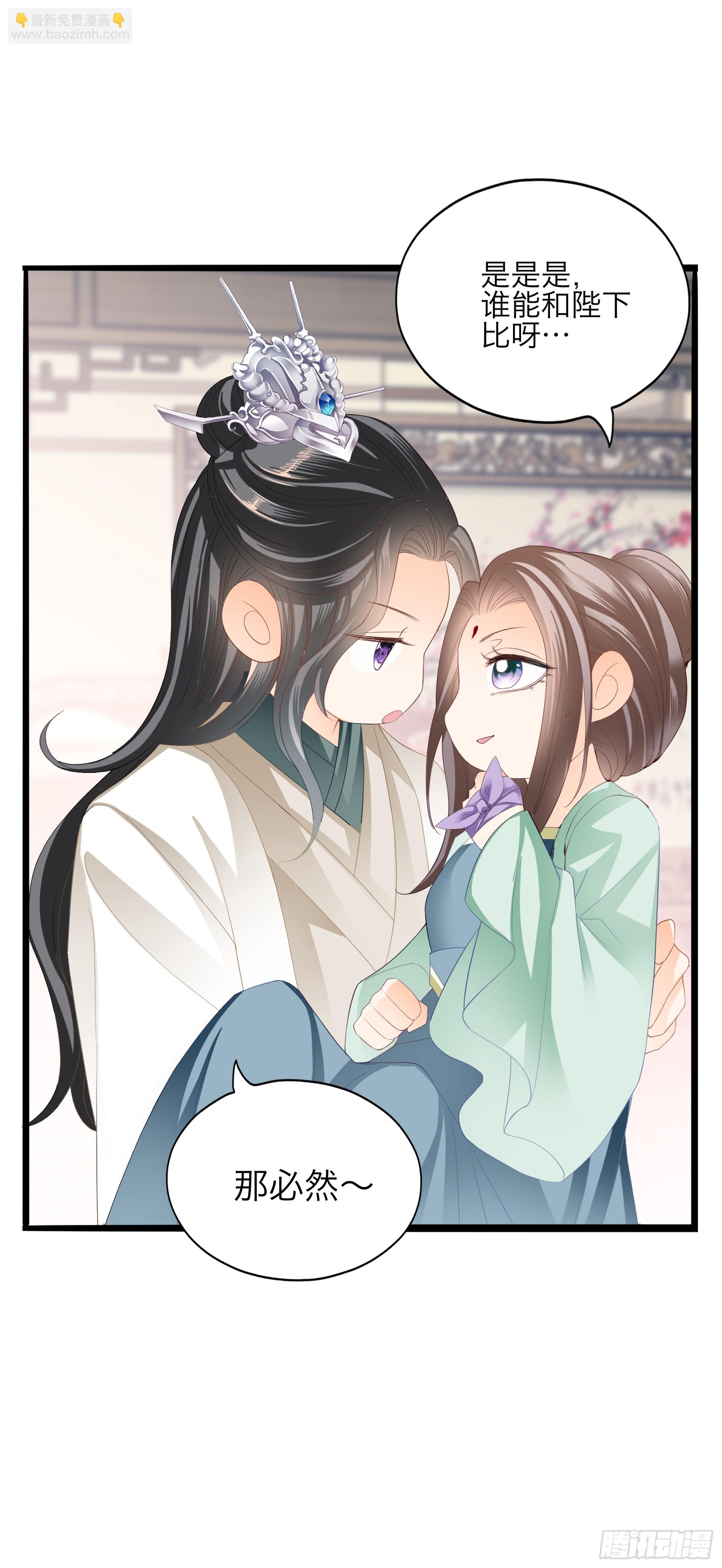 吃飞醋的惩罚-第197话