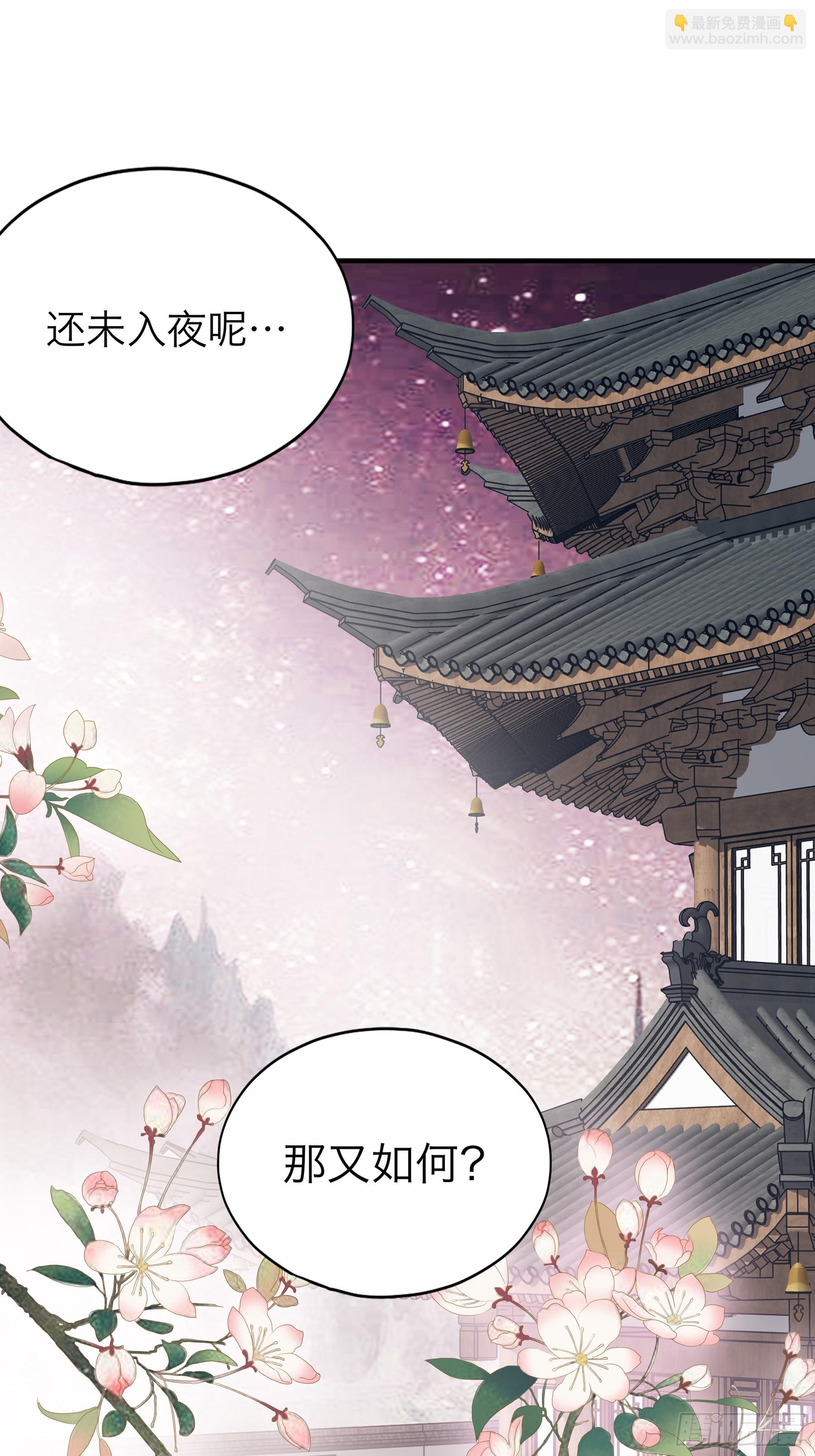 吃飞醋的惩罚-第197话