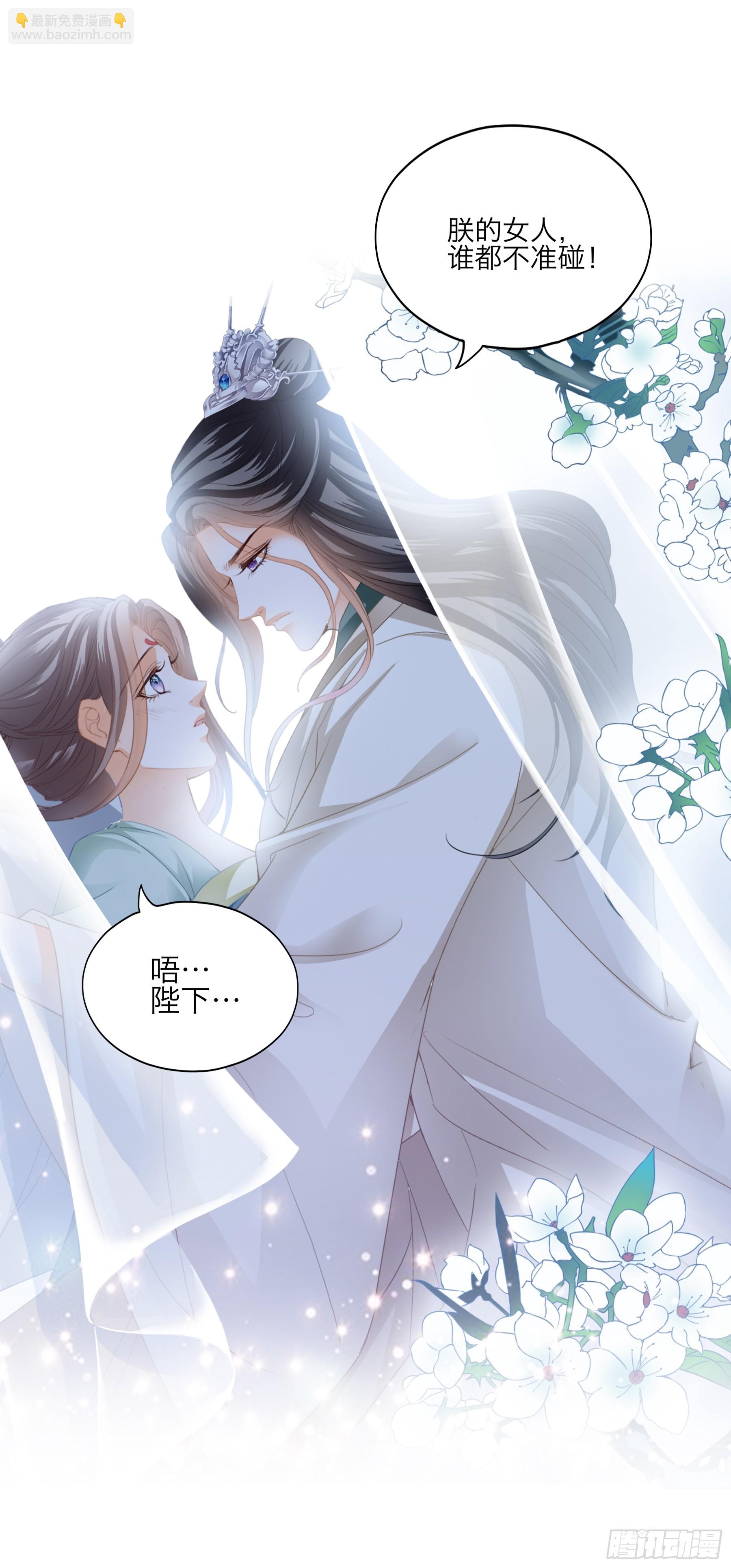 吃飞醋的惩罚-第197话