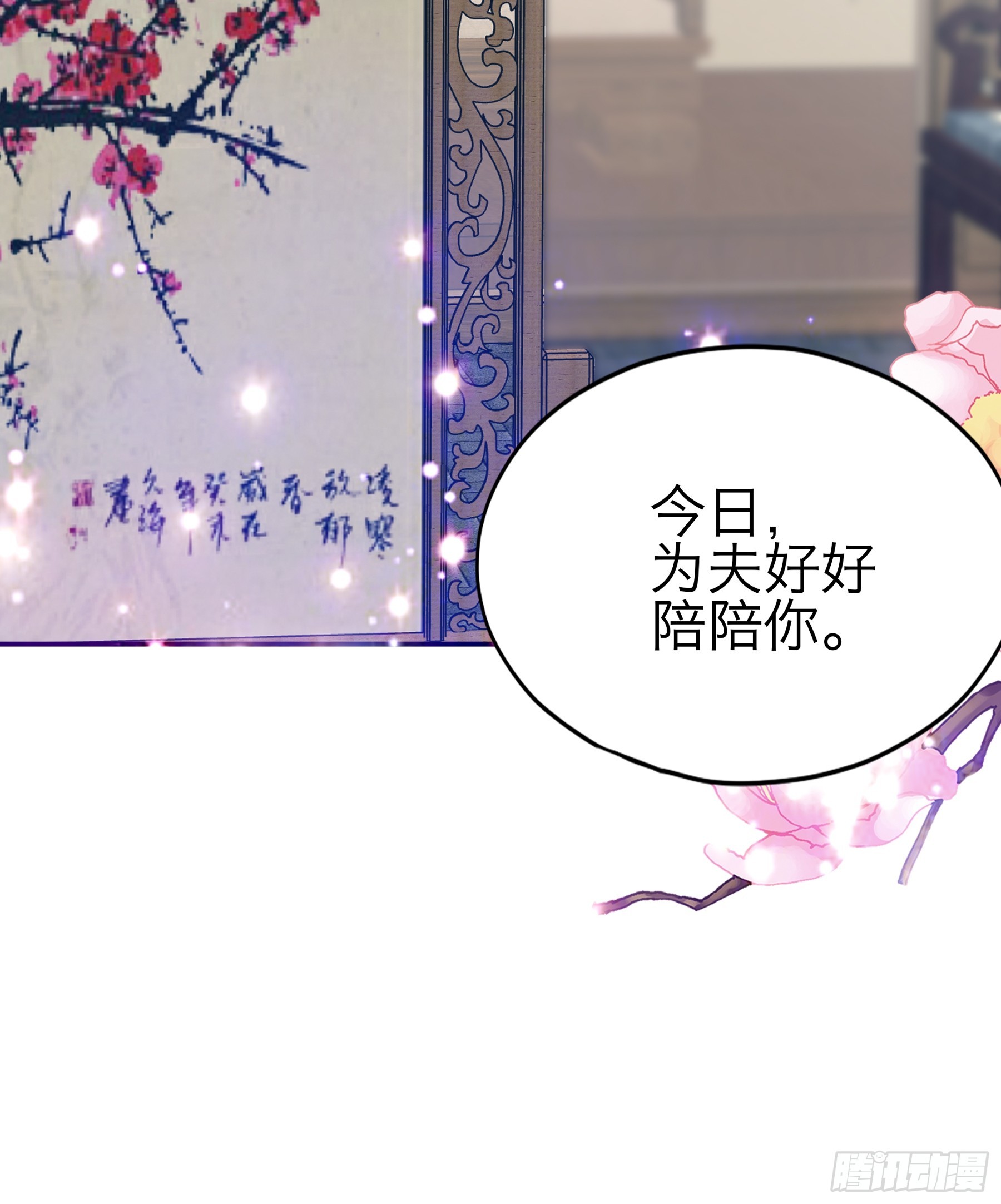 吃飞醋的惩罚-第197话