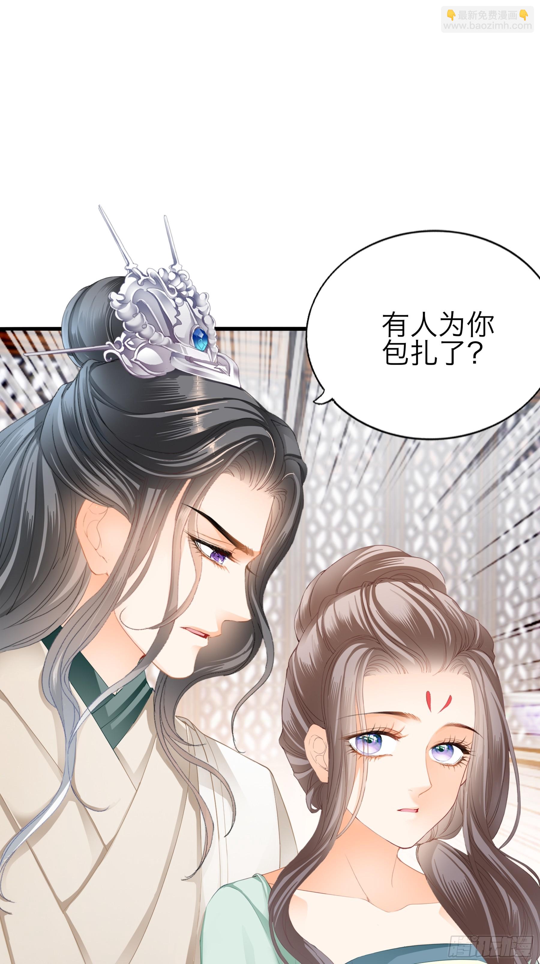 吃飞醋的惩罚-第197话