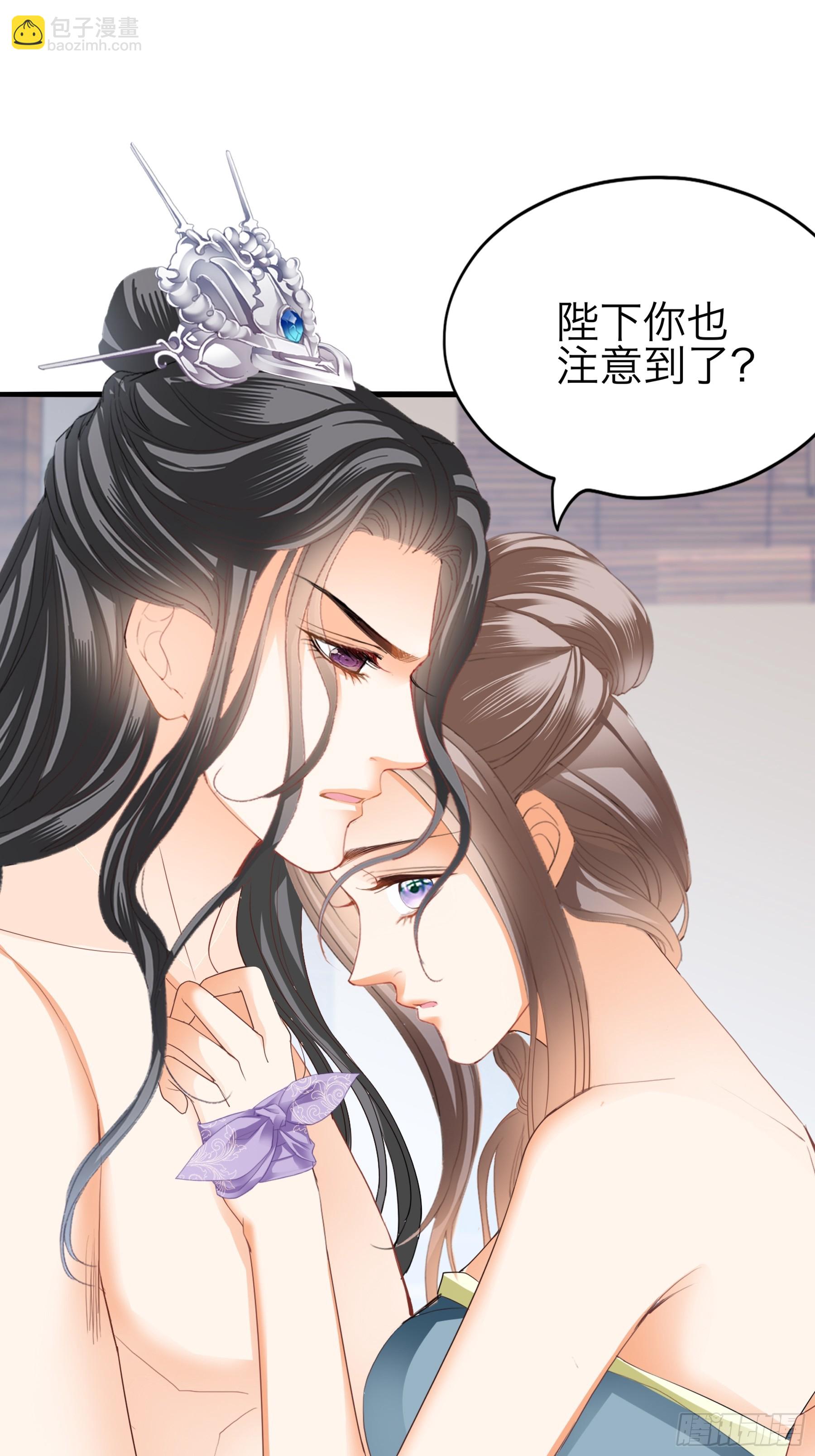 吃飞醋的惩罚-第197话