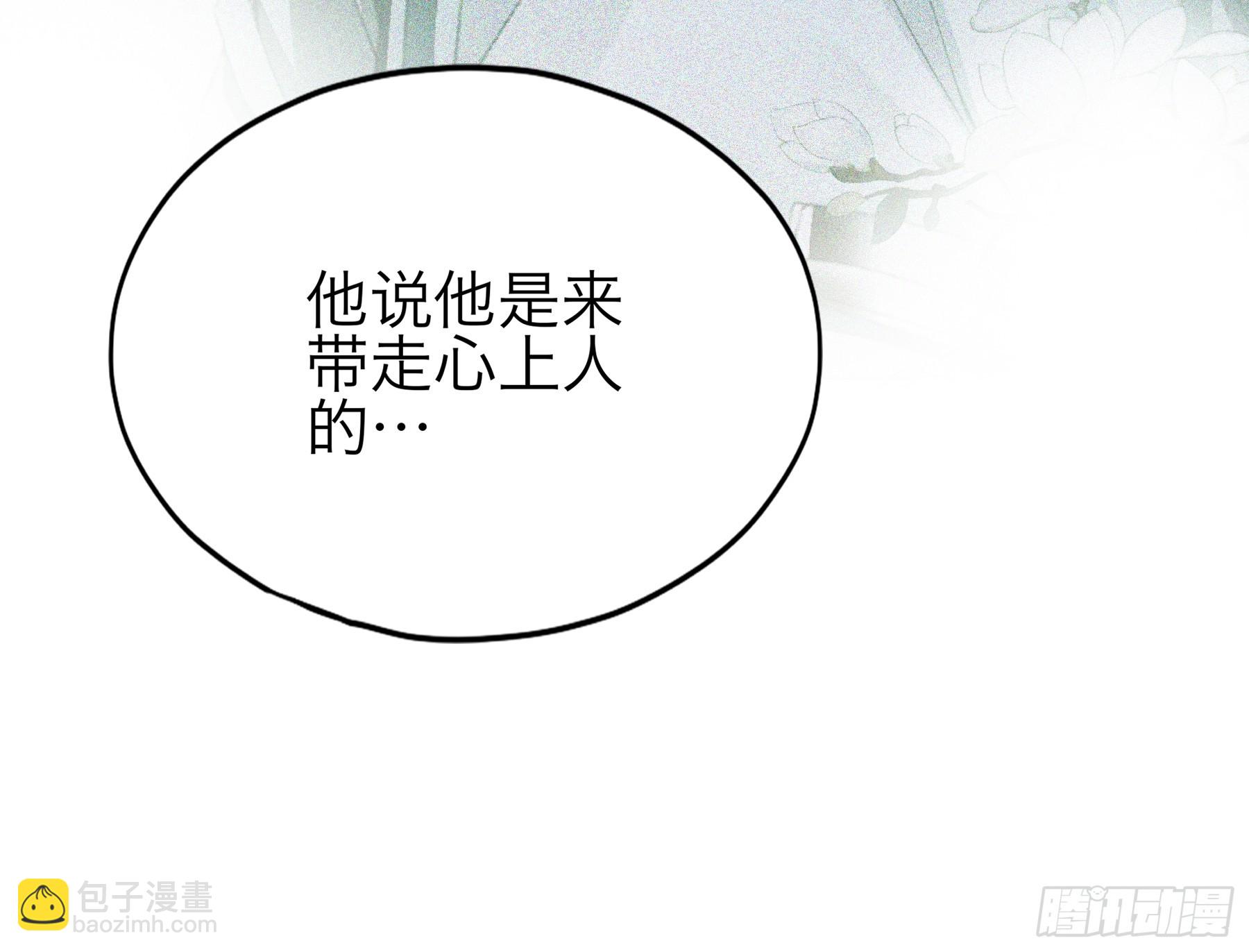吃飞醋的惩罚-第197话