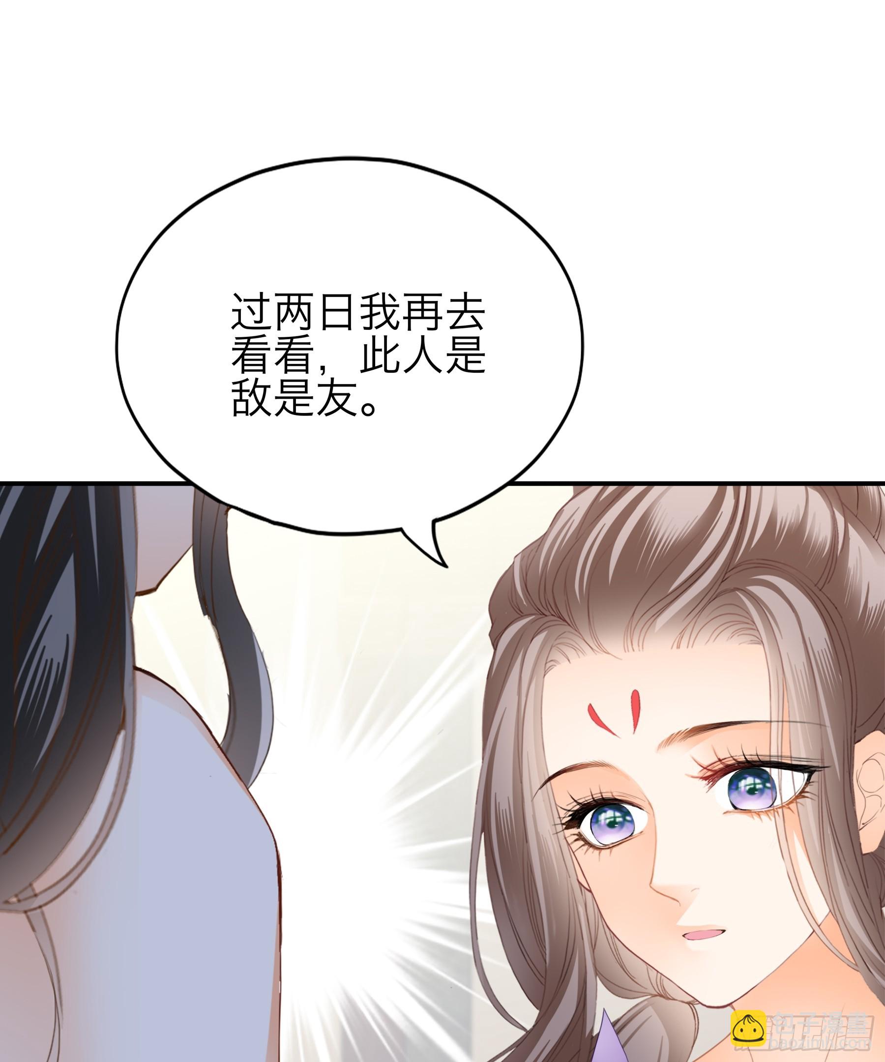 吃飞醋的惩罚-第197话