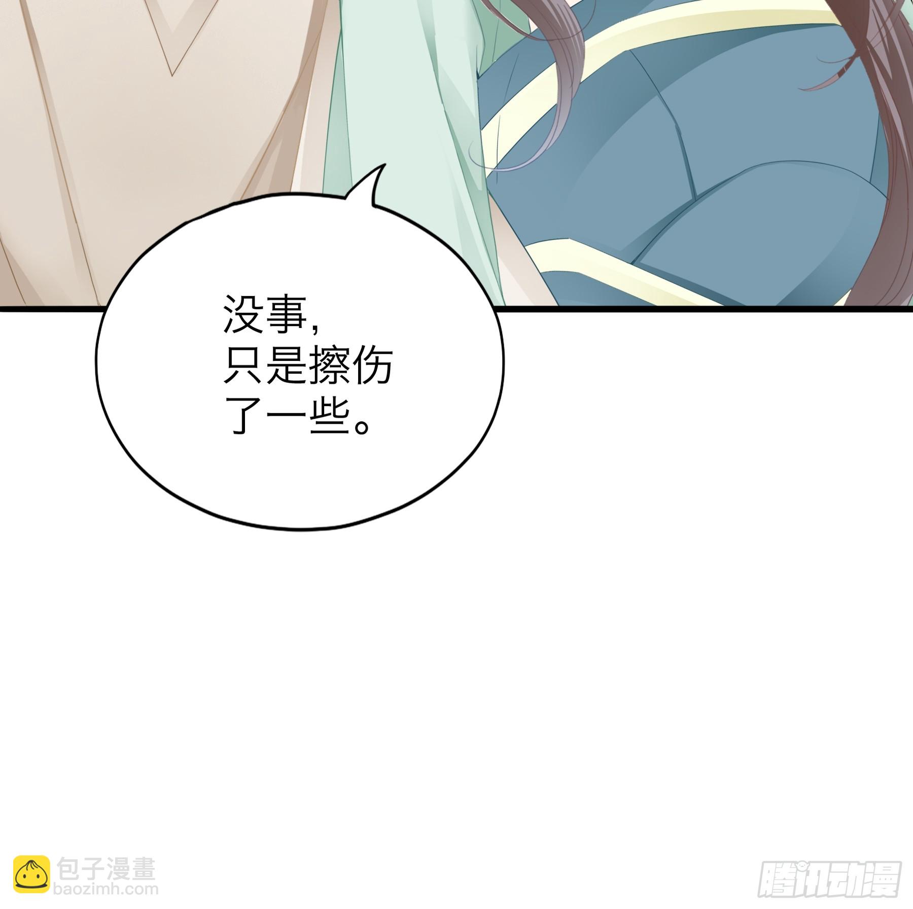 吃飞醋的惩罚-第197话