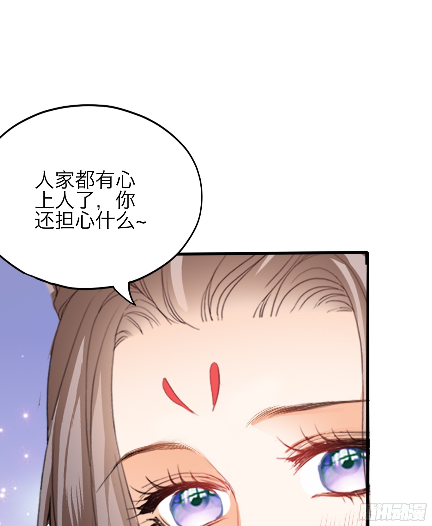 吃飞醋的惩罚-第197话