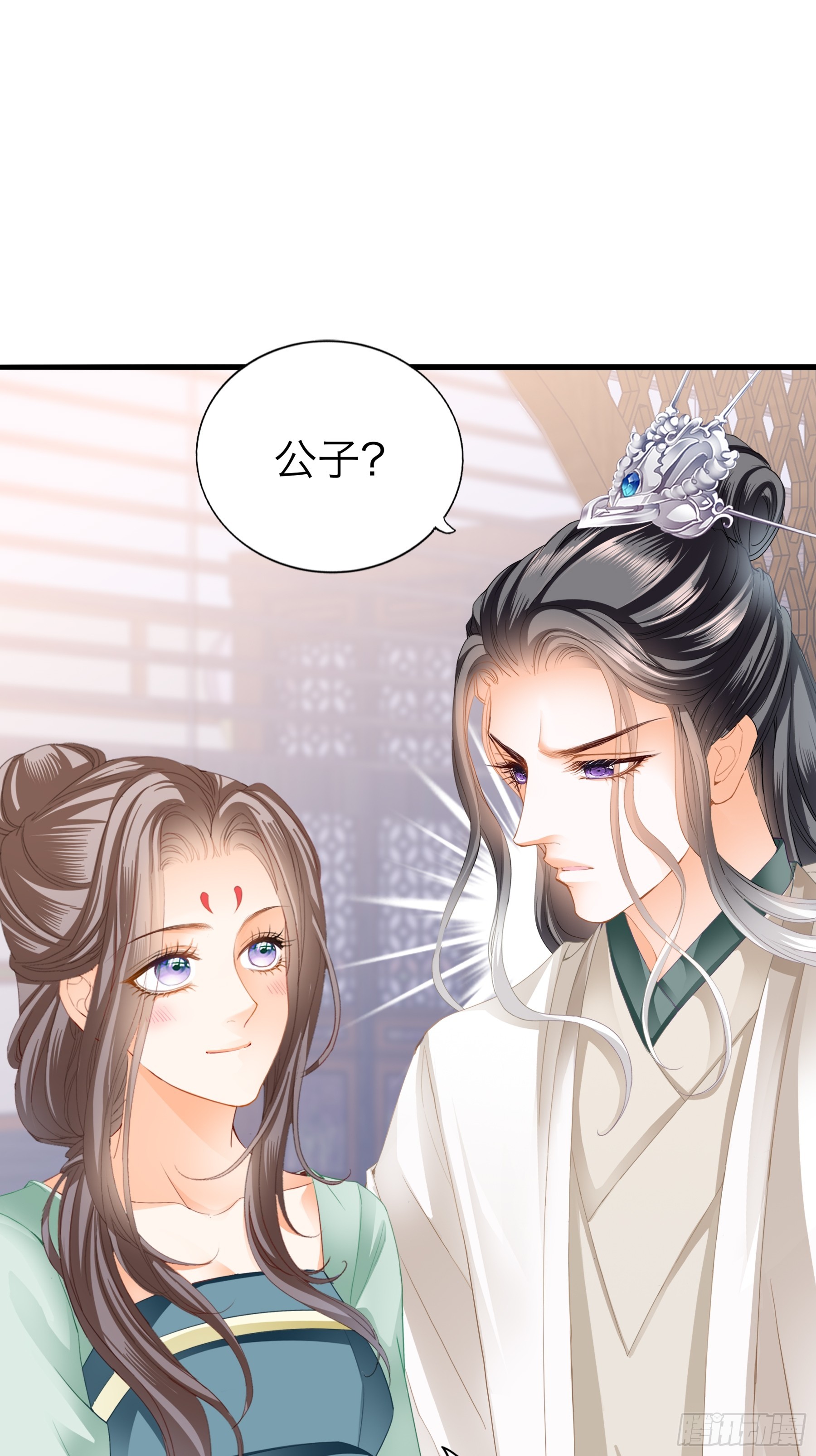 吃飞醋的惩罚-第197话