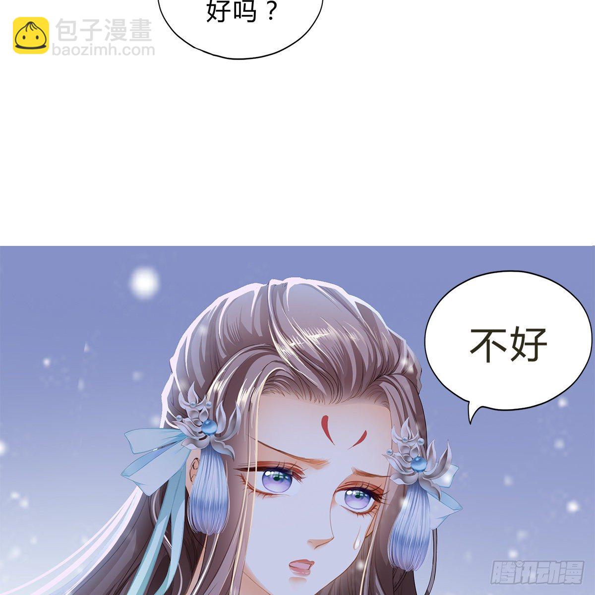 他来寻我了？(1/2)-第3话
