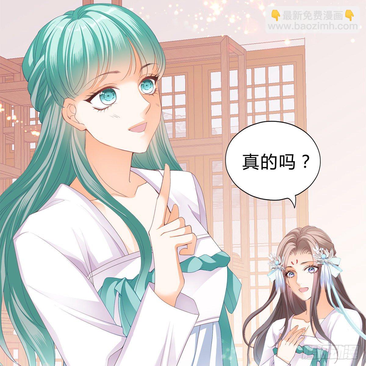 他来寻我了？(1/2)-第3话
