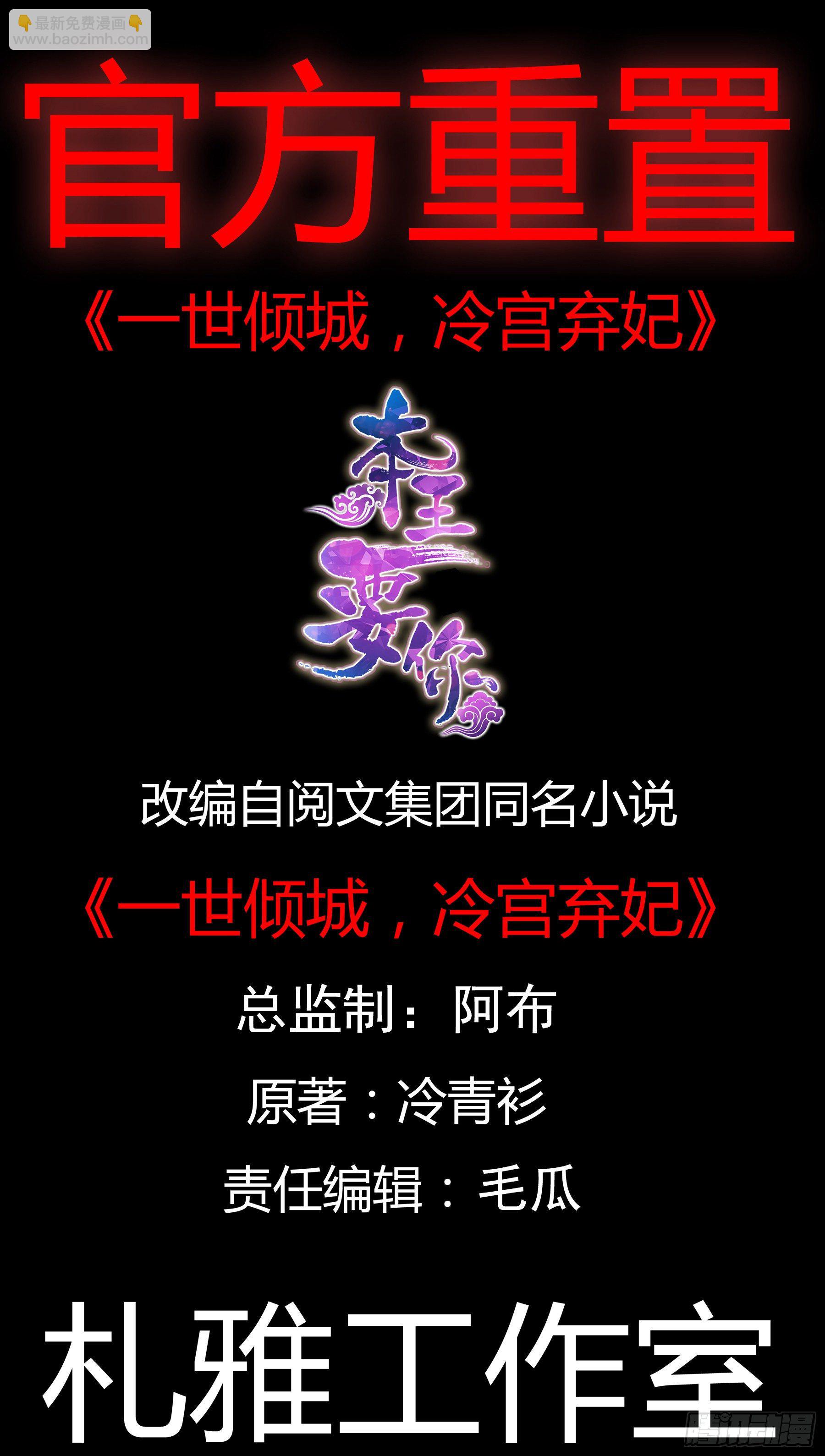 他来寻我了？(1/2)-第3话