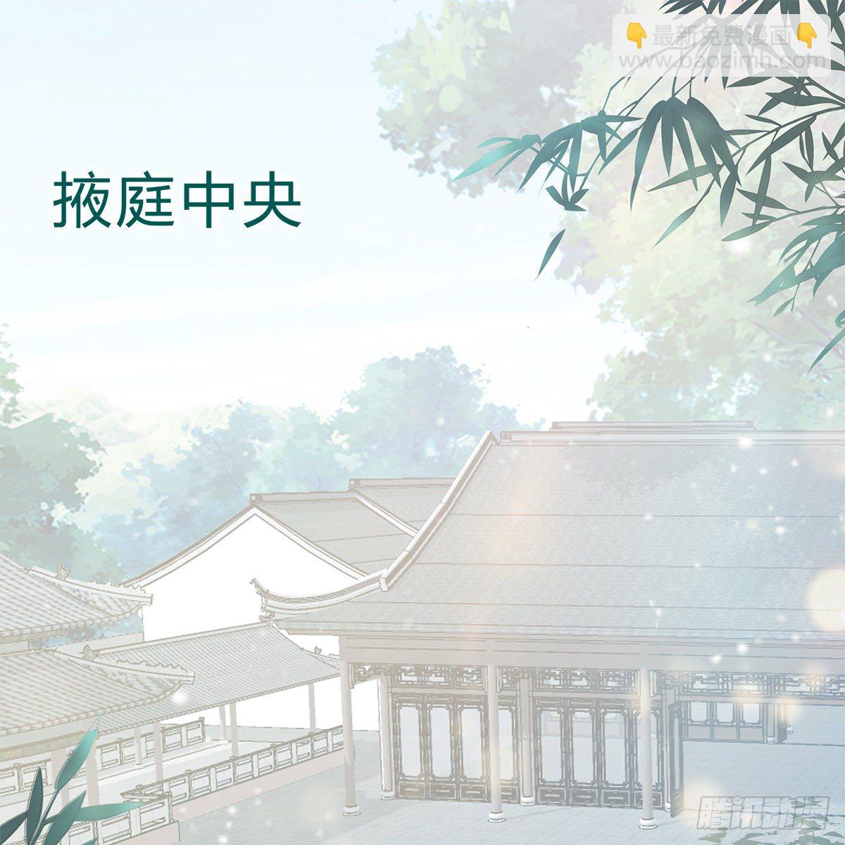 他来寻我了？(1/2)-第3话