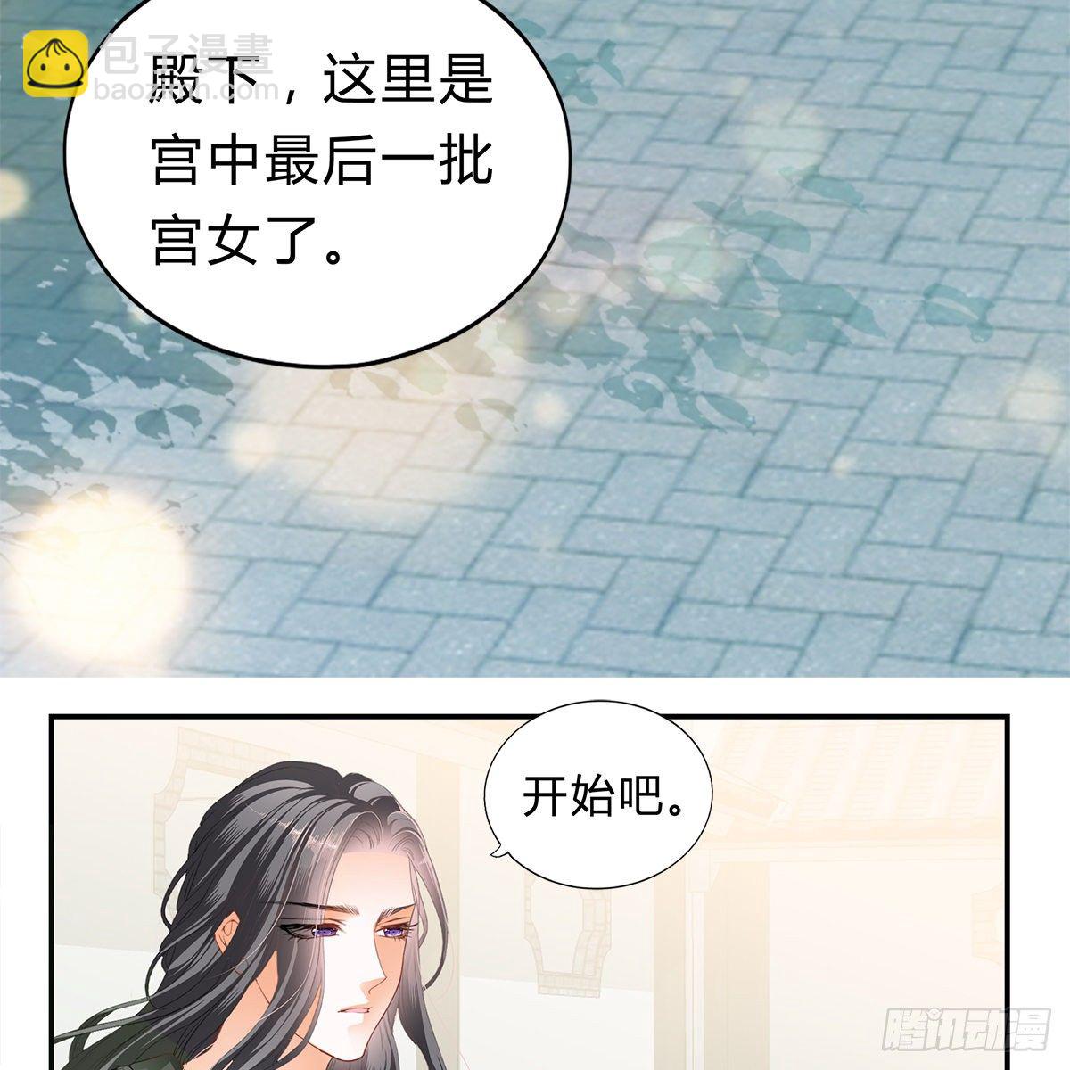 他来寻我了？(1/2)-第3话