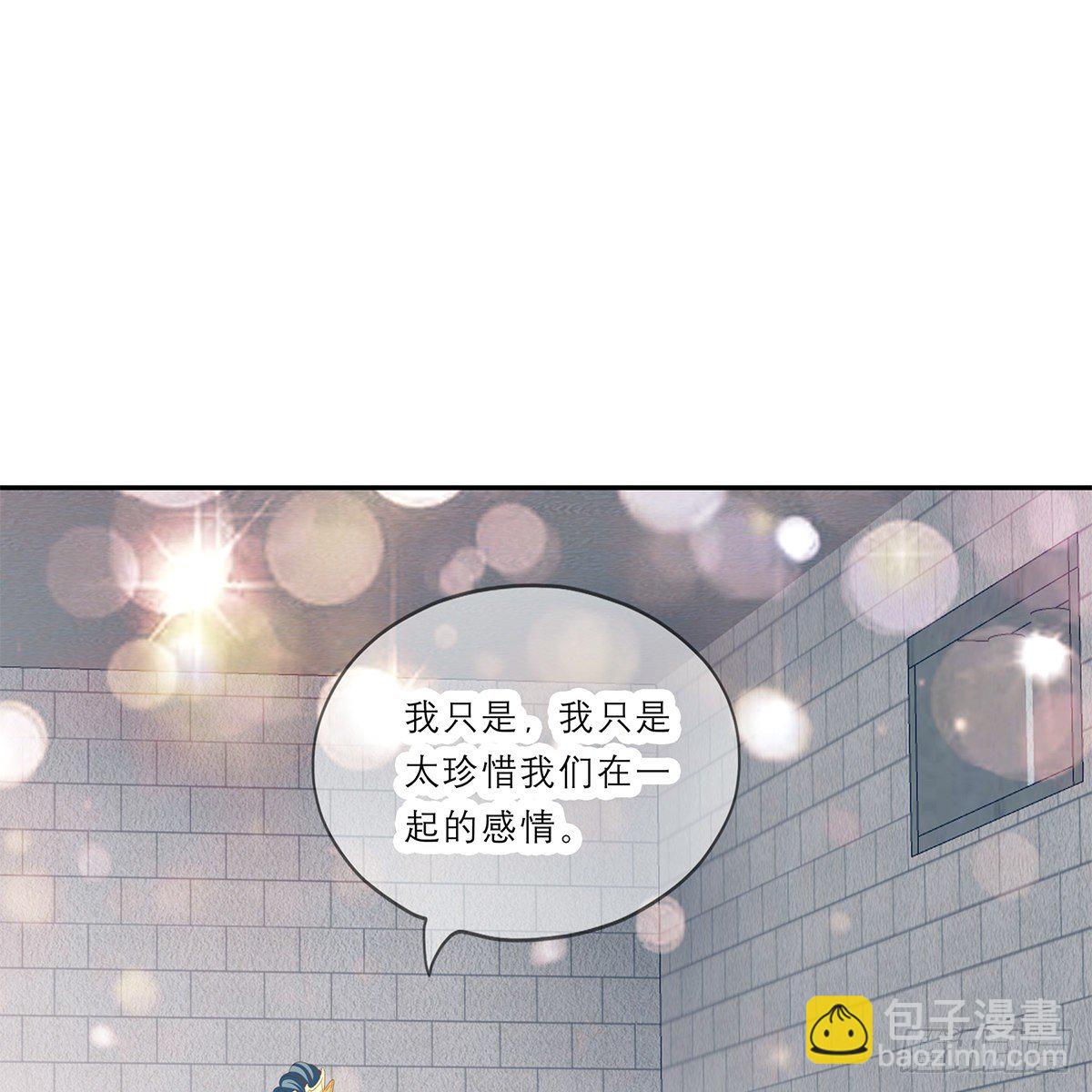 马上来救你(1/2)-第21话