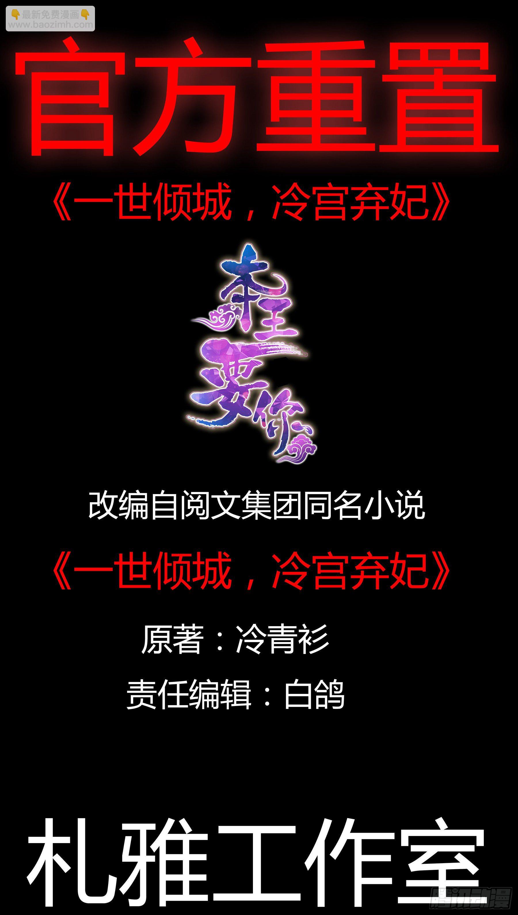 马上来救你(1/2)-第21话