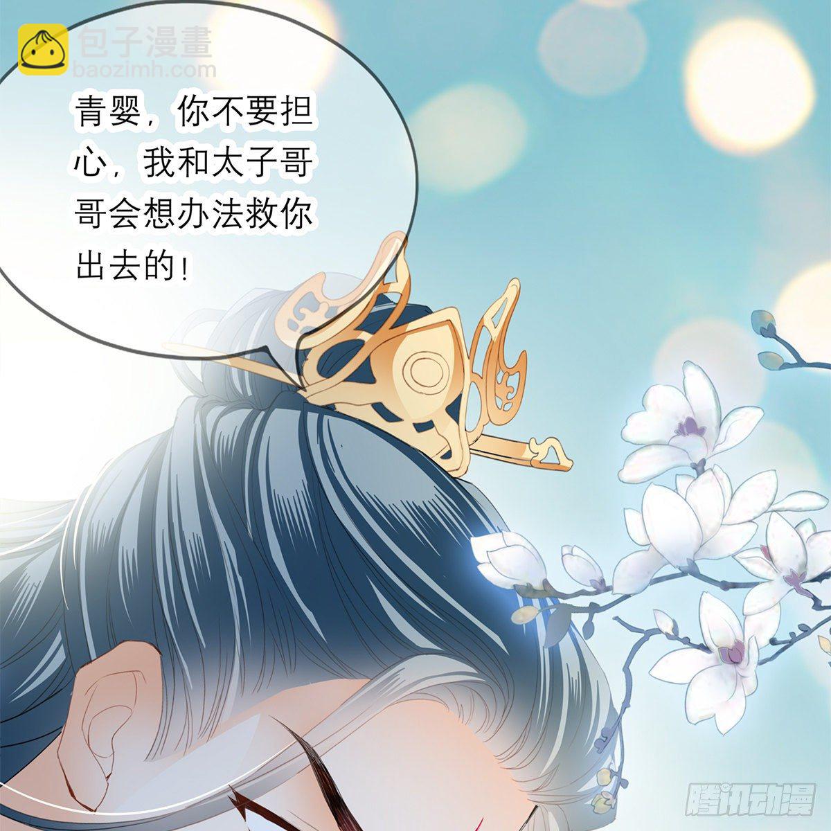 马上来救你(1/2)-第21话