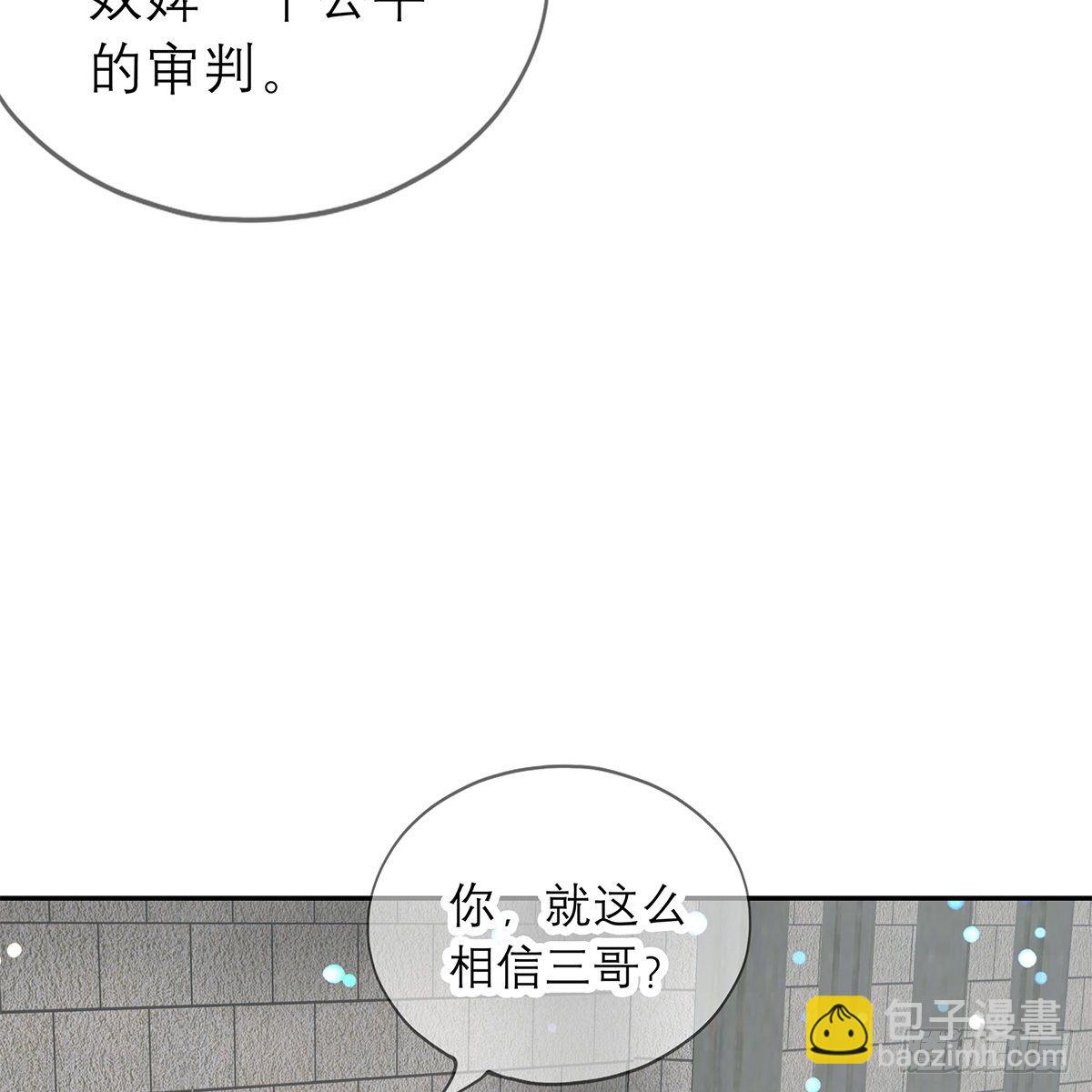 马上来救你(1/2)-第21话