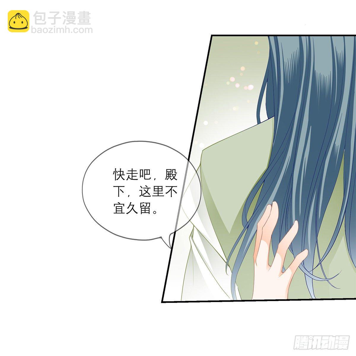 马上来救你(1/2)-第21话