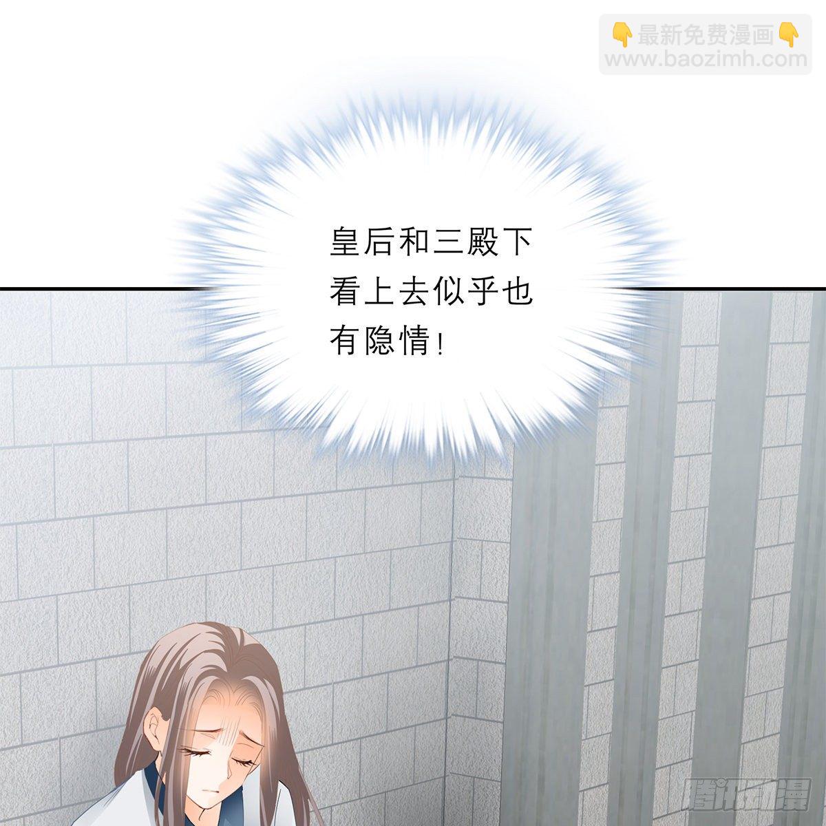 马上来救你(1/2)-第21话
