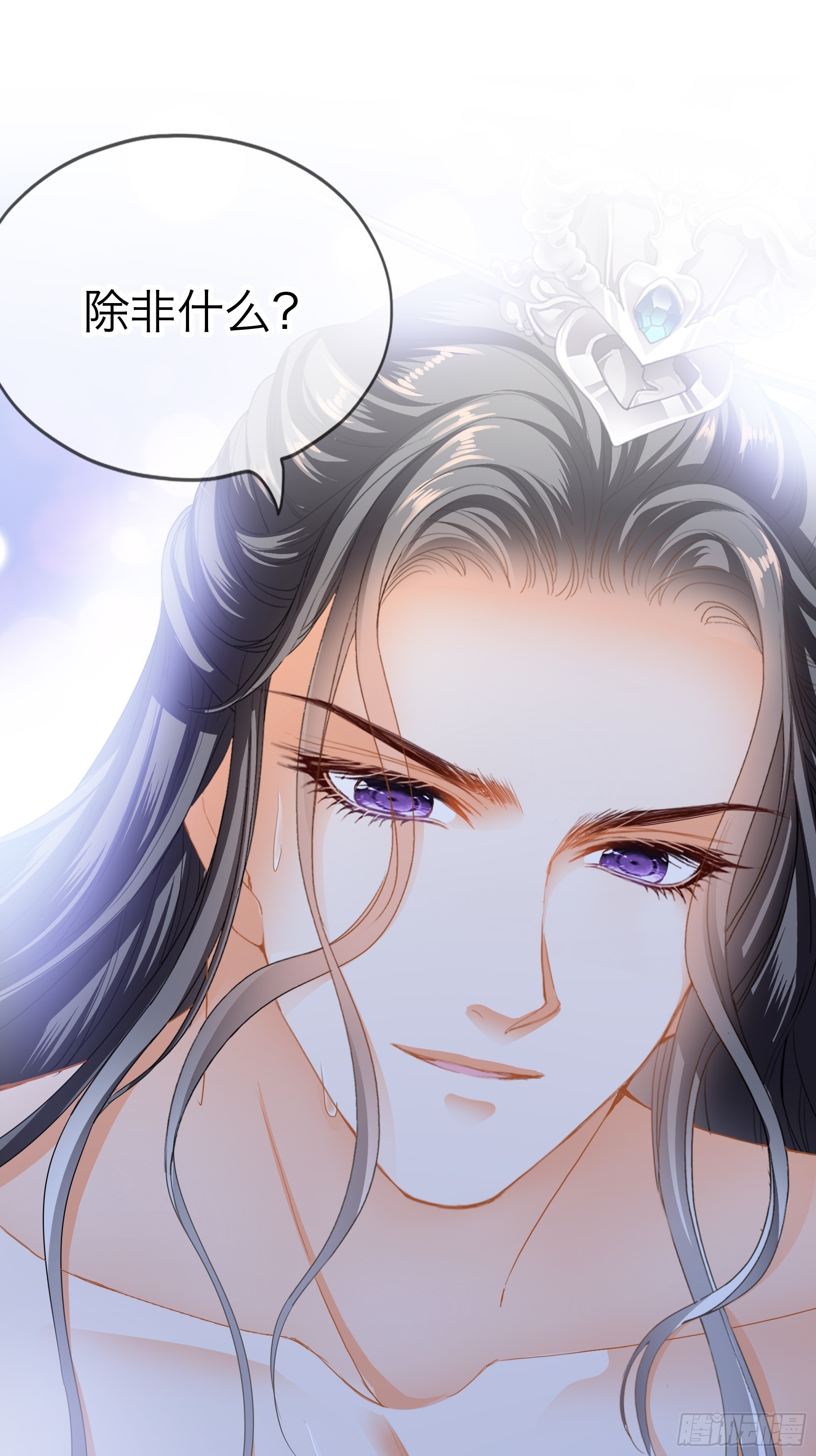 吃醋后的惩罚-第201话