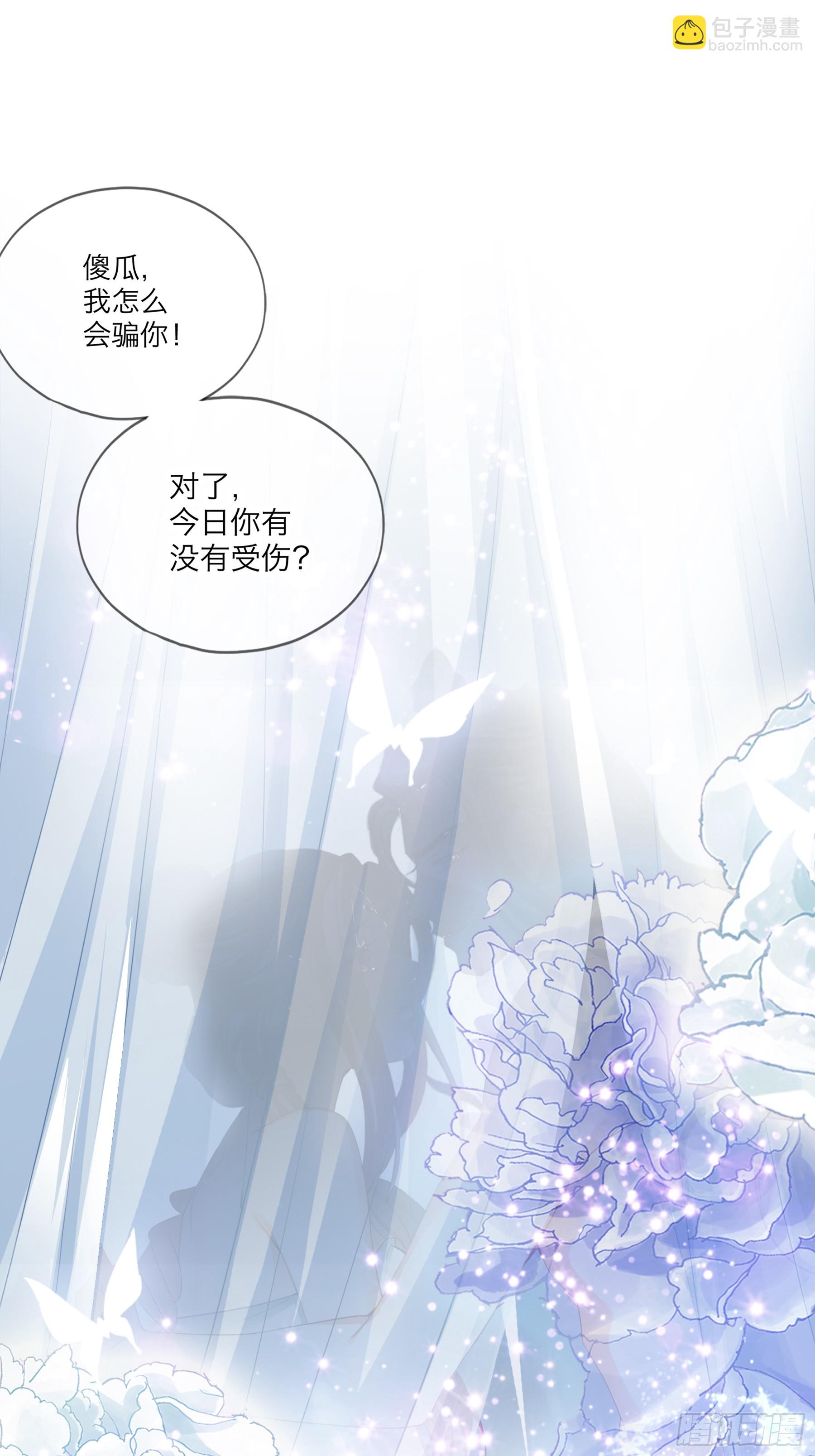 吃醋后的惩罚-第201话
