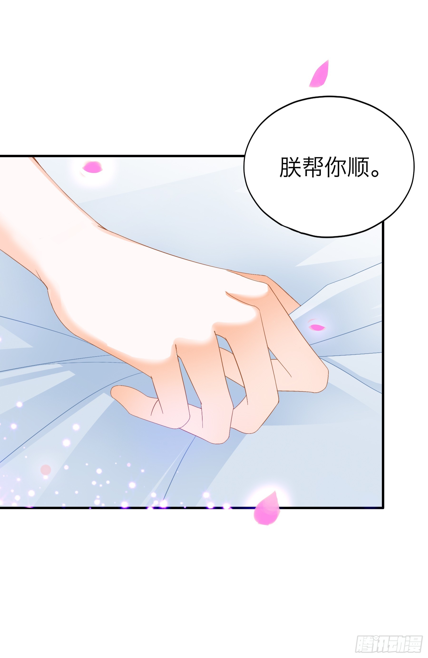 吃醋后的惩罚-第201话