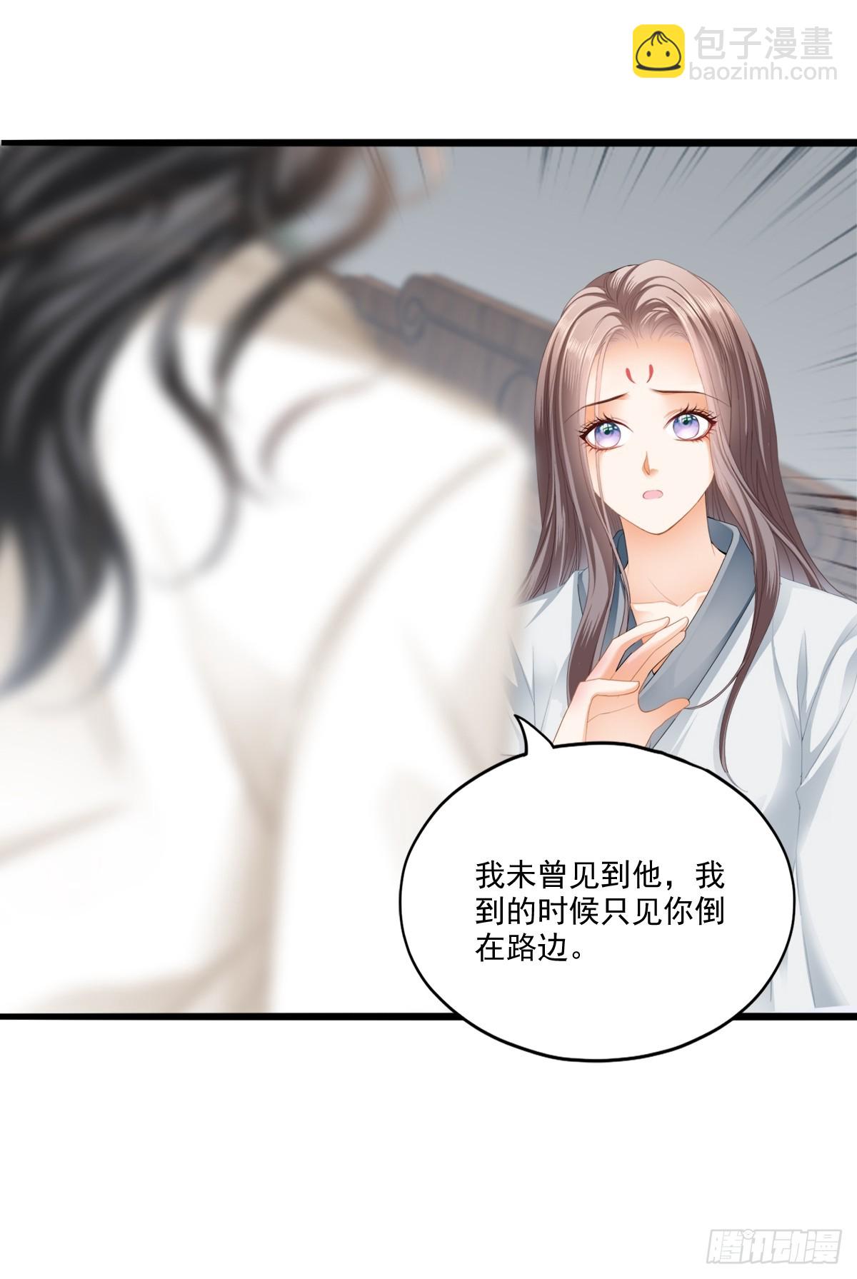 孩子不见了-第203话