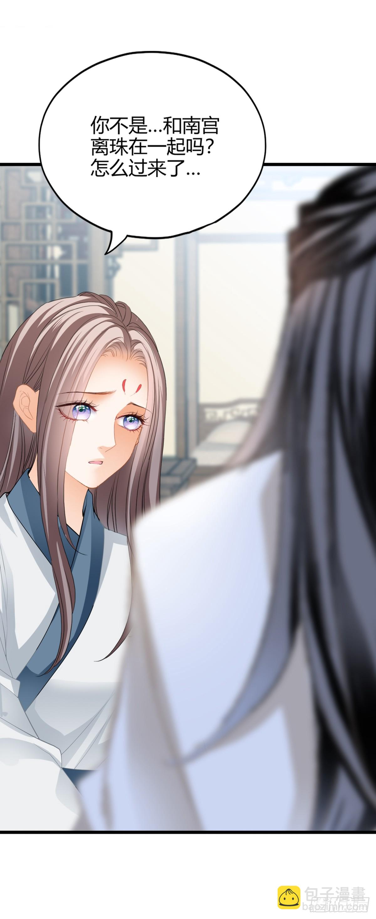 可以相信你么-第205话
