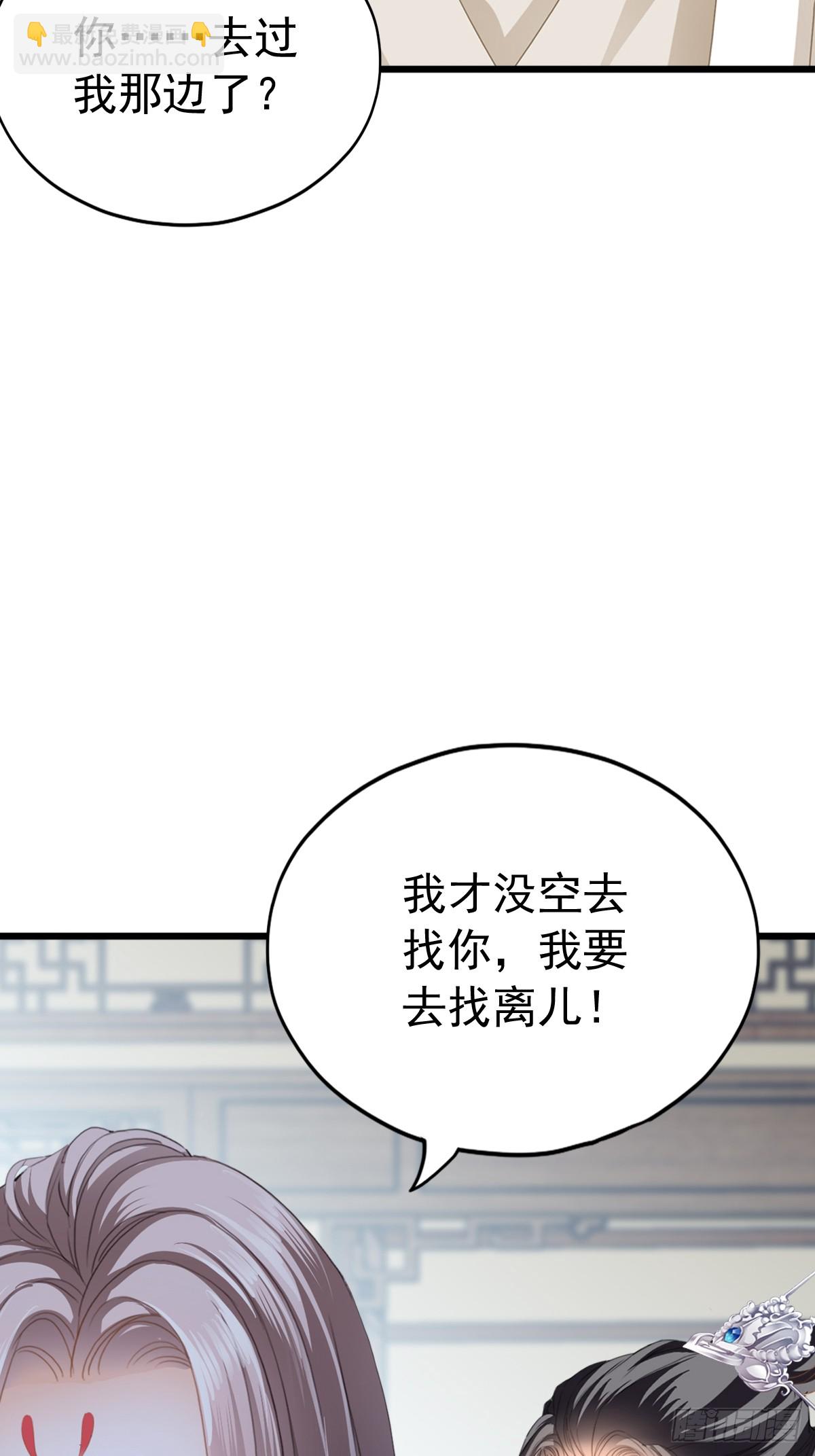 可以相信你么-第205话