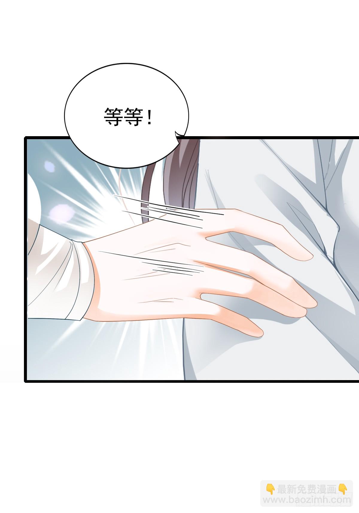 可以相信你么-第205话