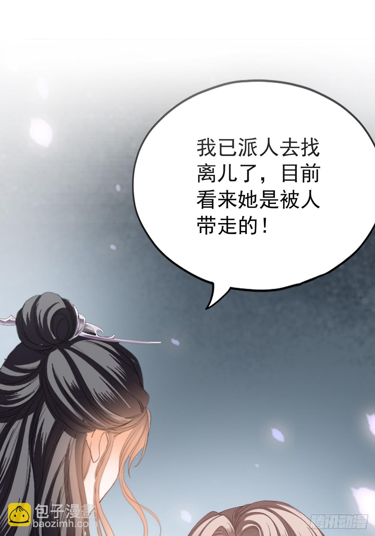可以相信你么-第205话