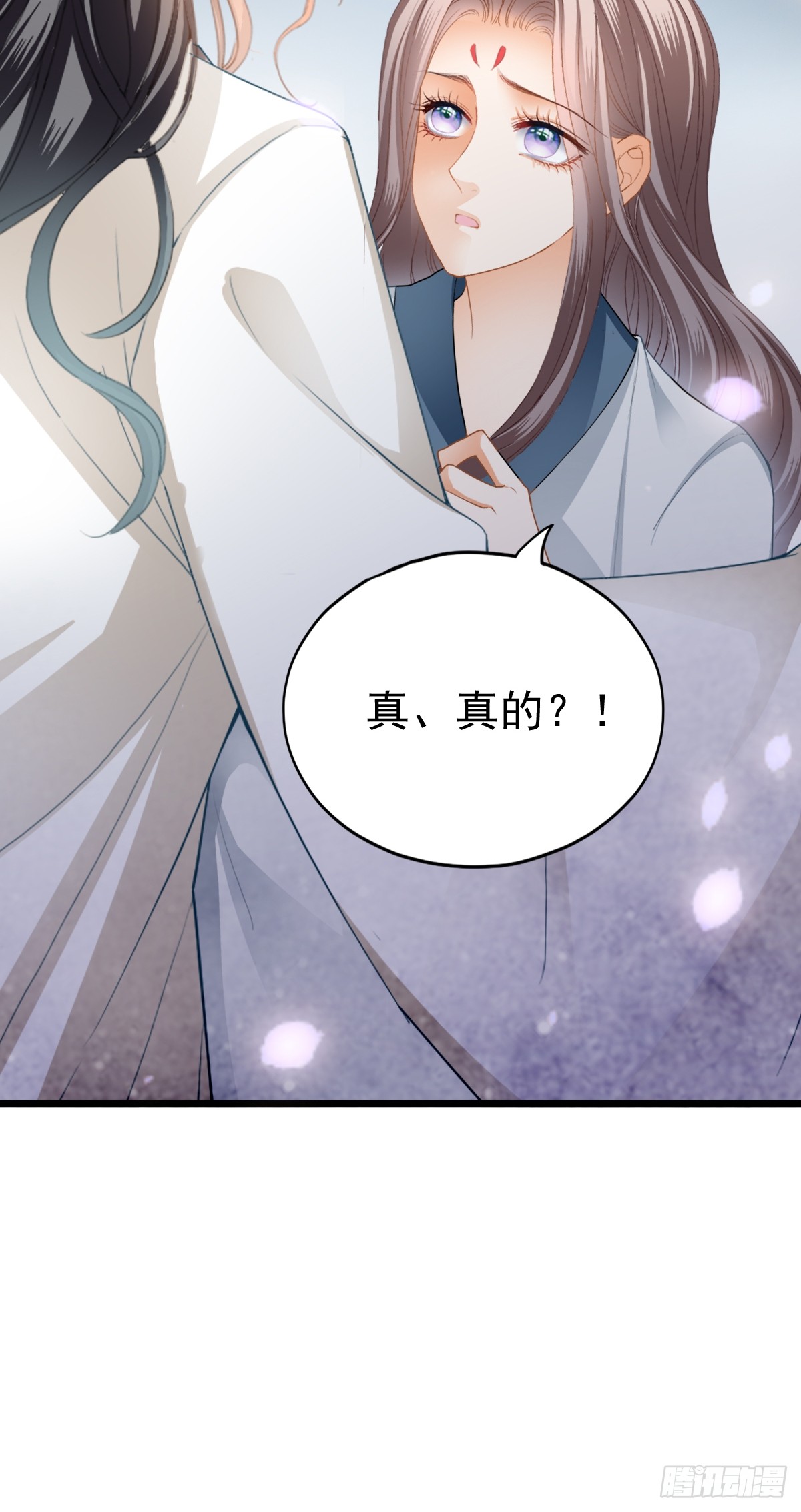 可以相信你么-第205话