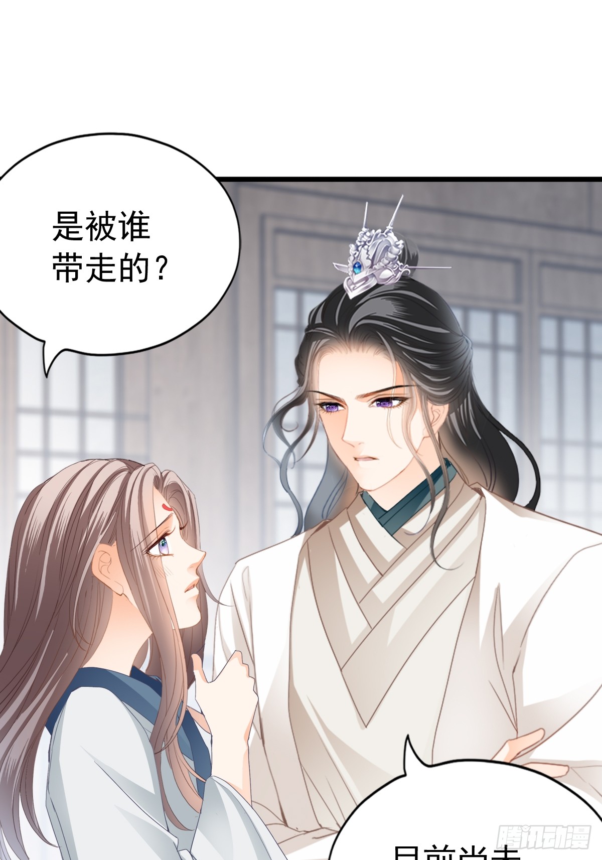 可以相信你么-第205话
