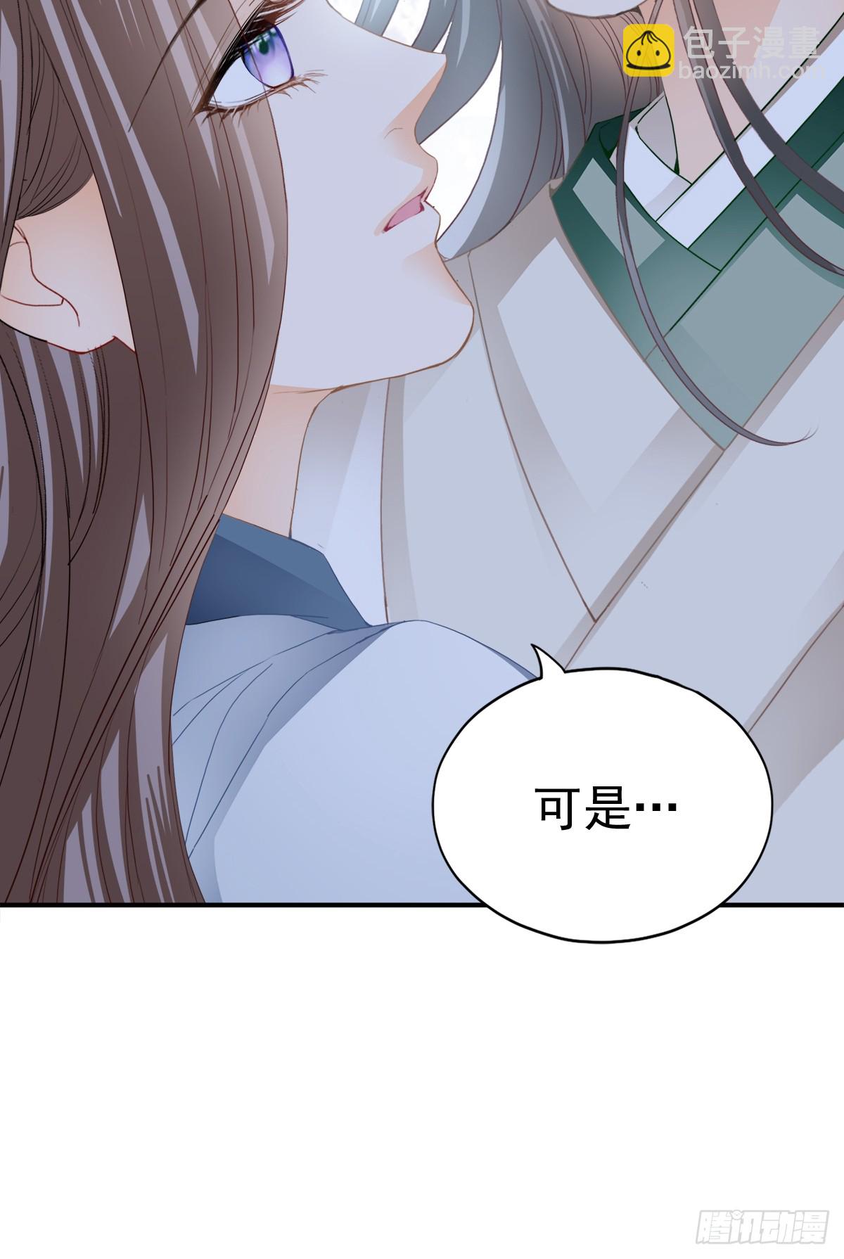 可以相信你么-第205话