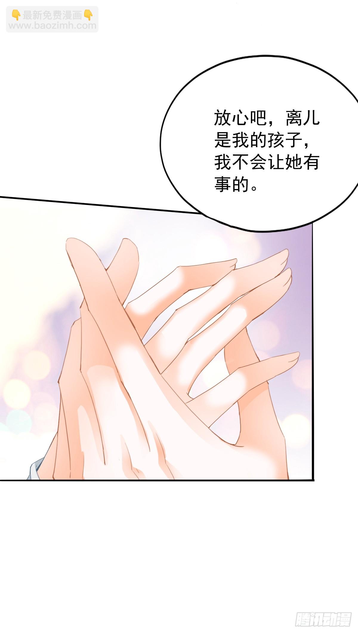 可以相信你么-第205话